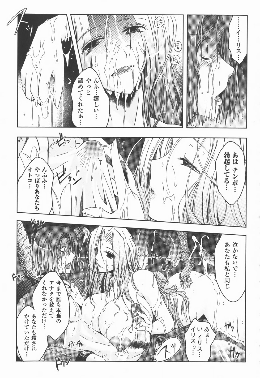 [アンソロジー] 爆乳幻想 Vol.03