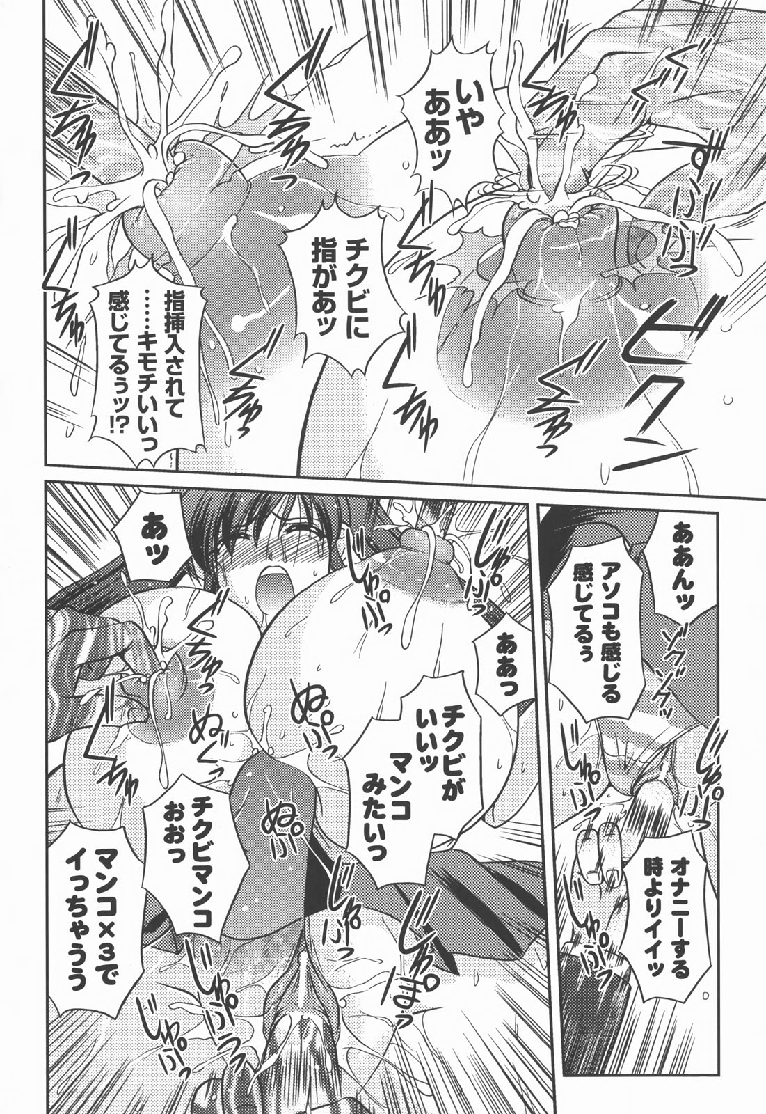 [アンソロジー] 爆乳幻想 Vol.03