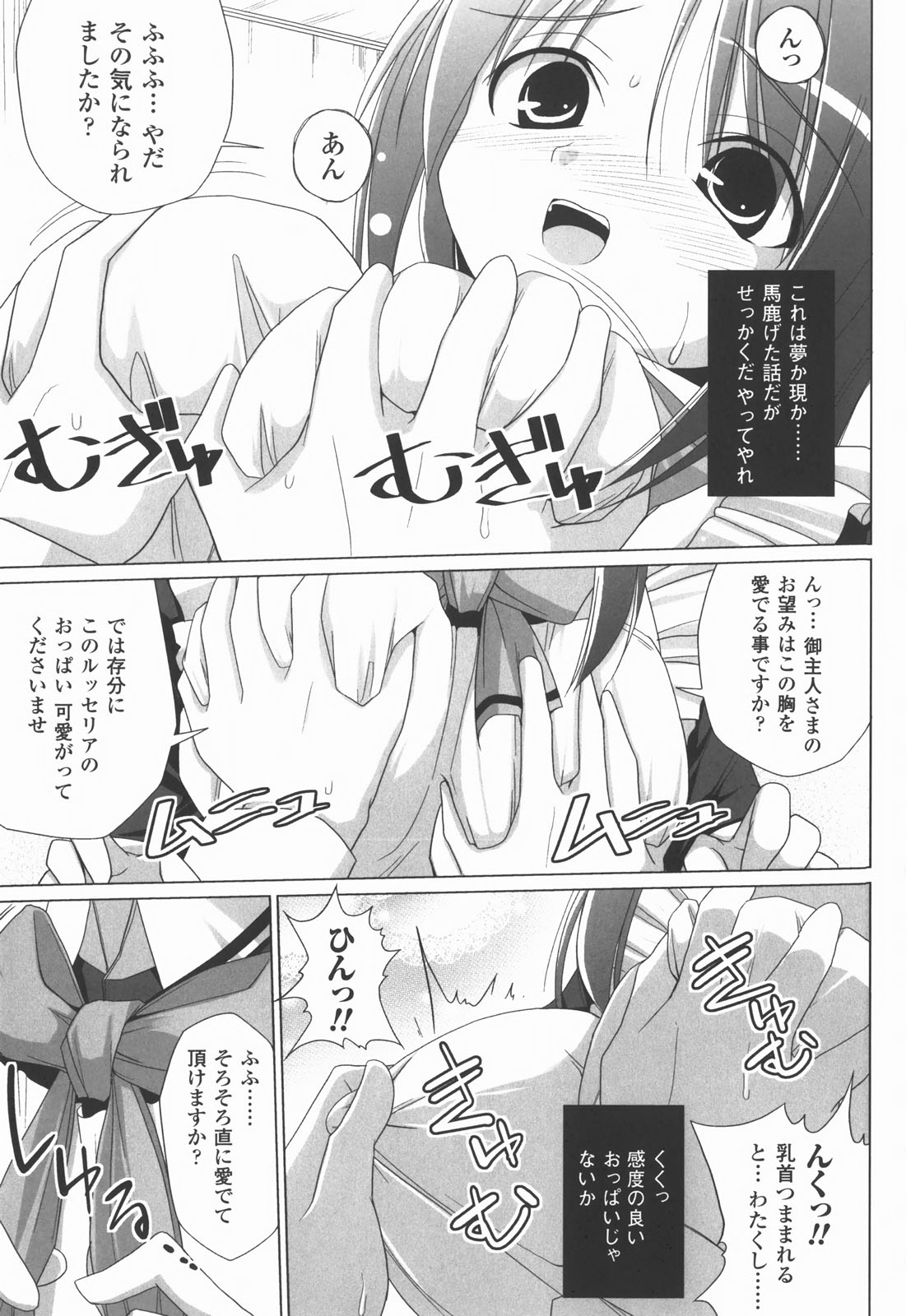 [アンソロジー] 爆乳幻想 Vol.03