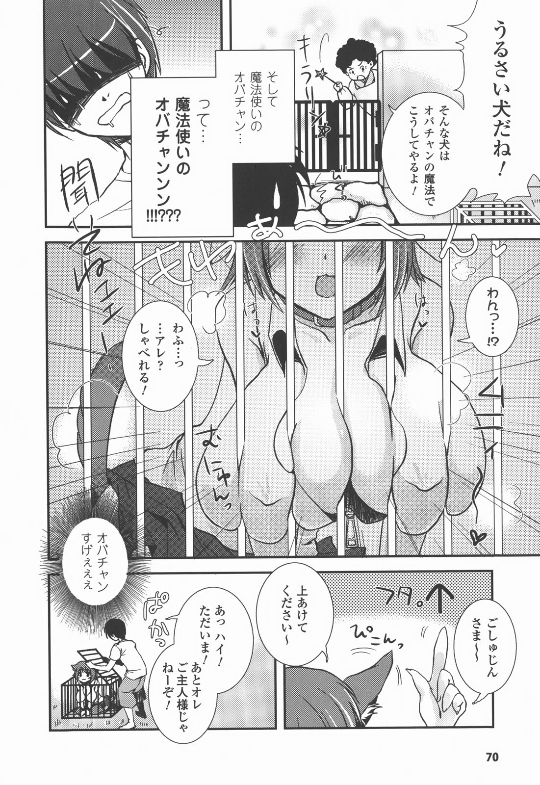 [アンソロジー] 爆乳幻想 Vol.03