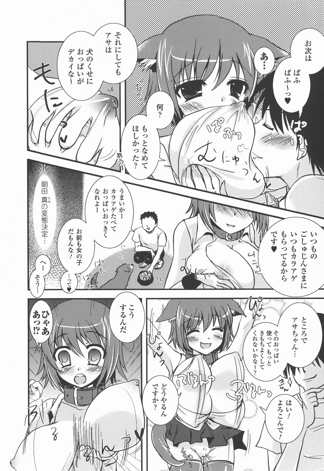[アンソロジー] 爆乳幻想 Vol.03