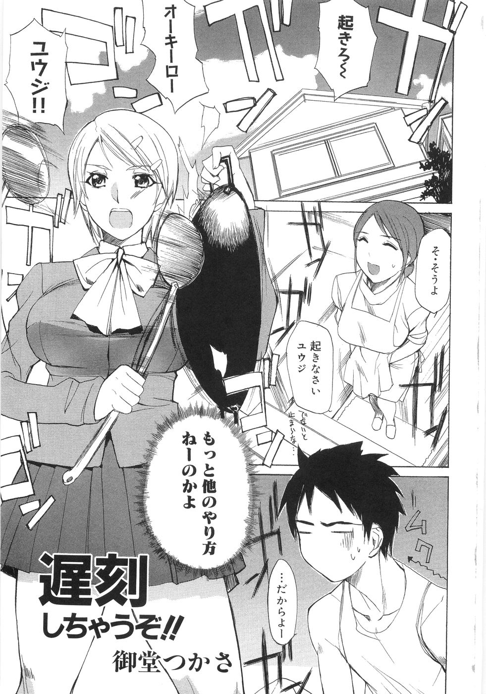 [アンソロジー] 爆乳コンプリート
