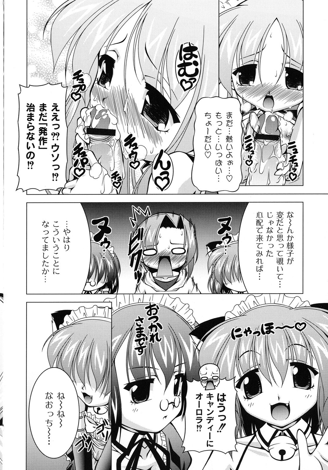 [RAVEN] マジカルめいキング