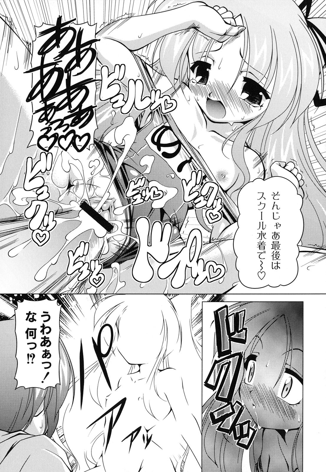 [RAVEN] マジカルめいキング