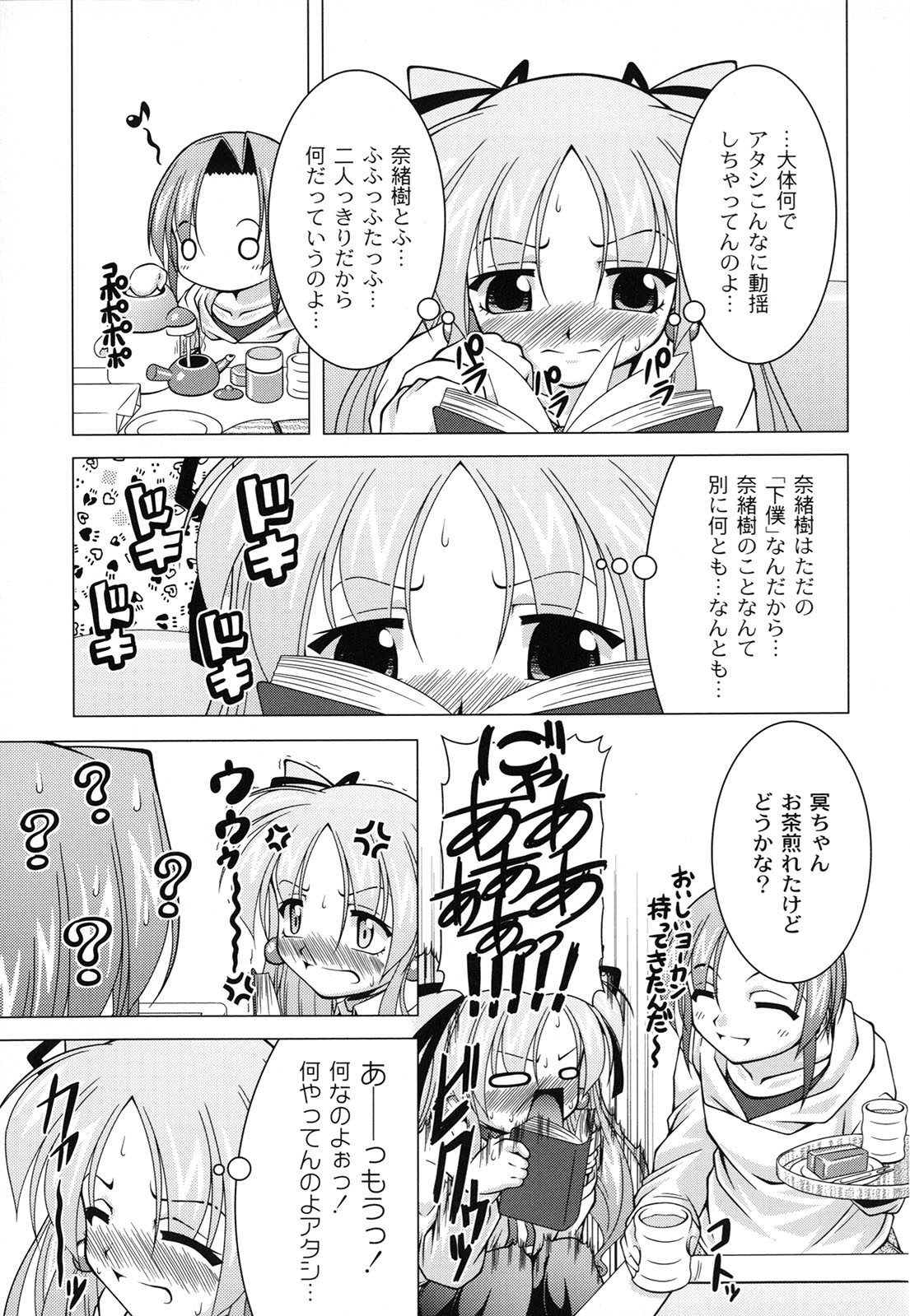 [RAVEN] マジカルめいキング