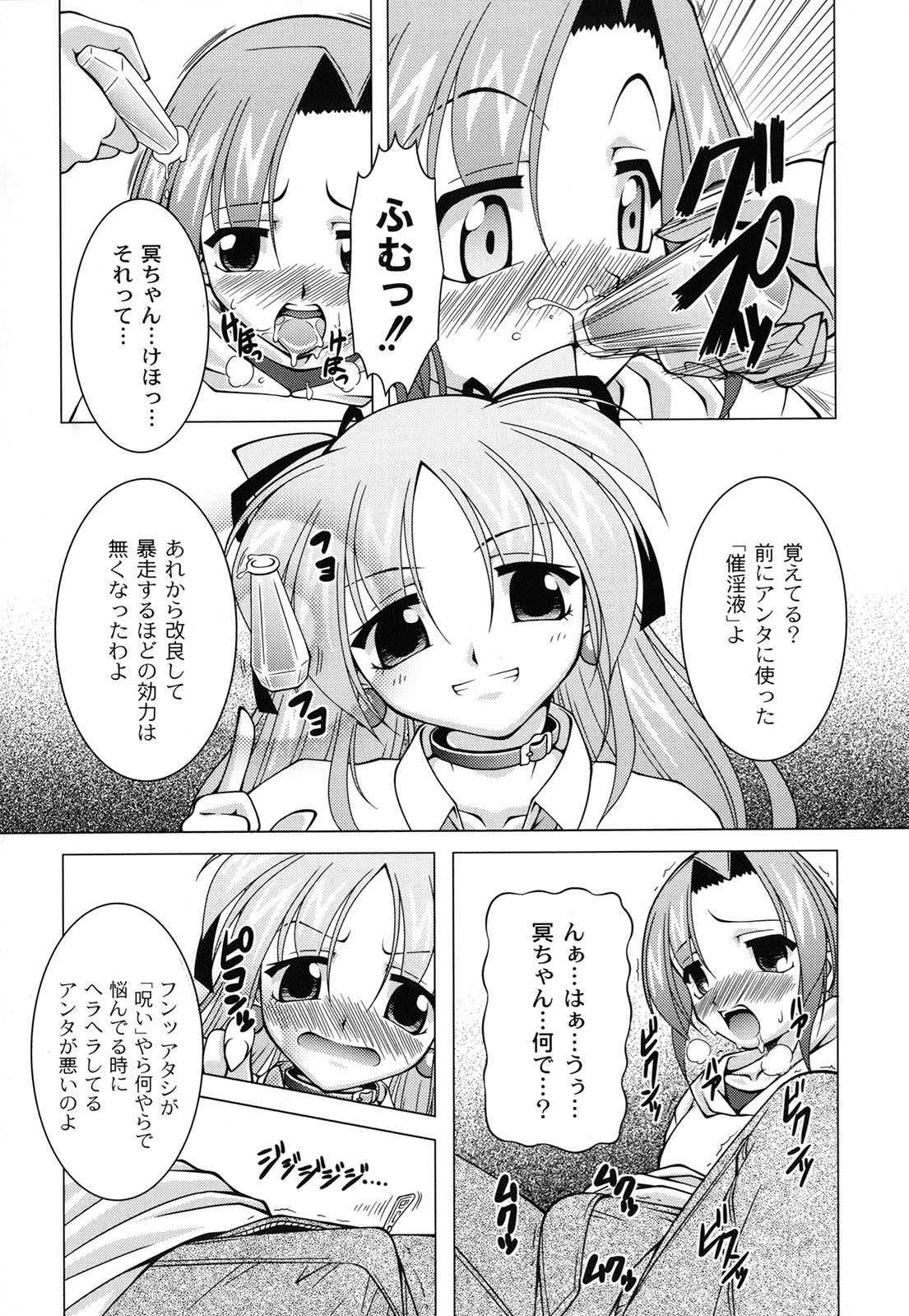 [RAVEN] マジカルめいキング