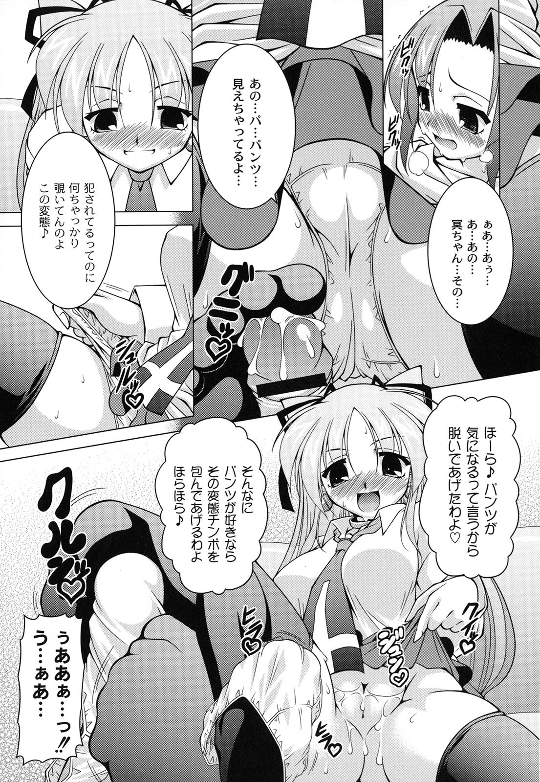 [RAVEN] マジカルめいキング
