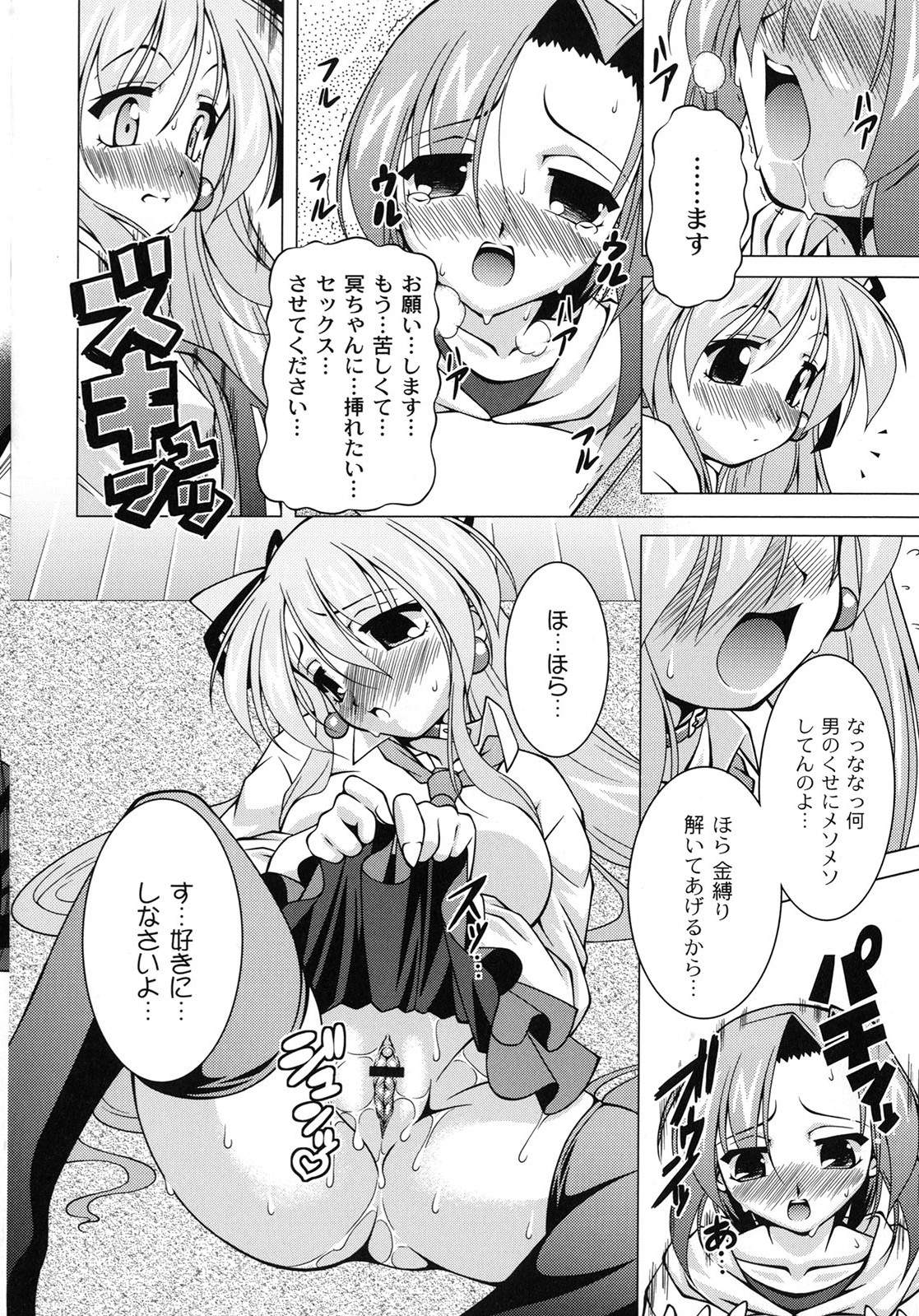 [RAVEN] マジカルめいキング