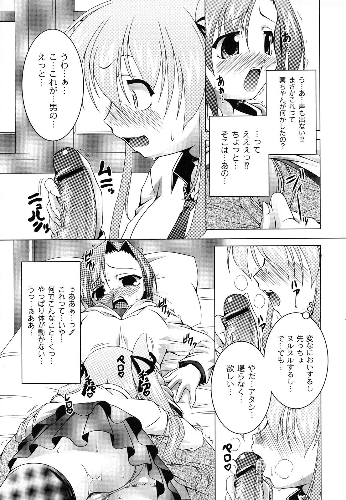 [RAVEN] マジカルめいキング