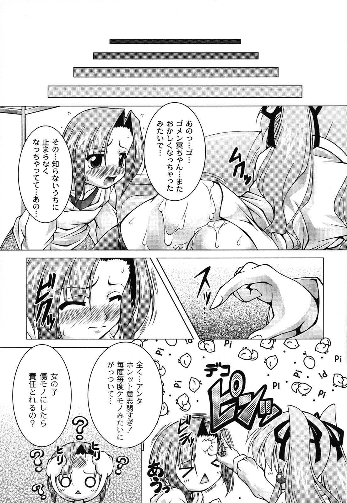 [RAVEN] マジカルめいキング