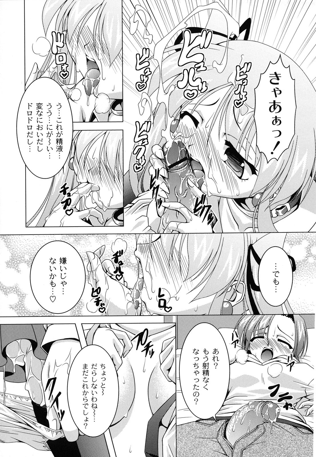 [RAVEN] マジカルめいキング