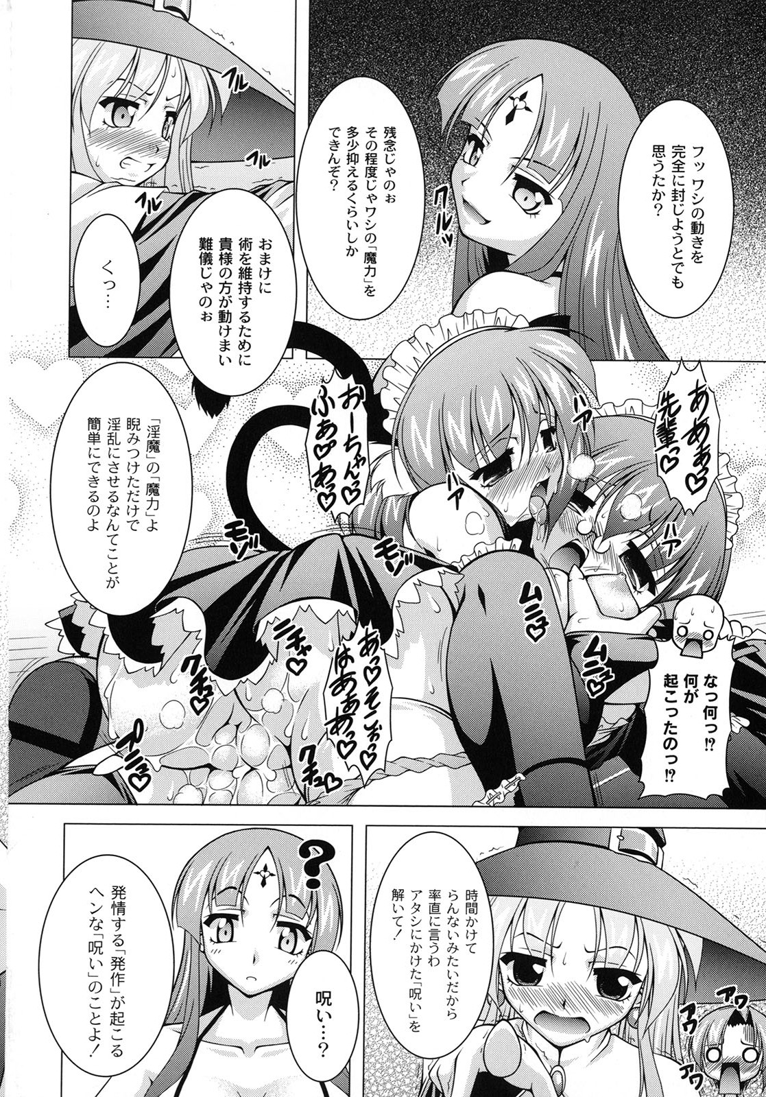 [RAVEN] マジカルめいキング