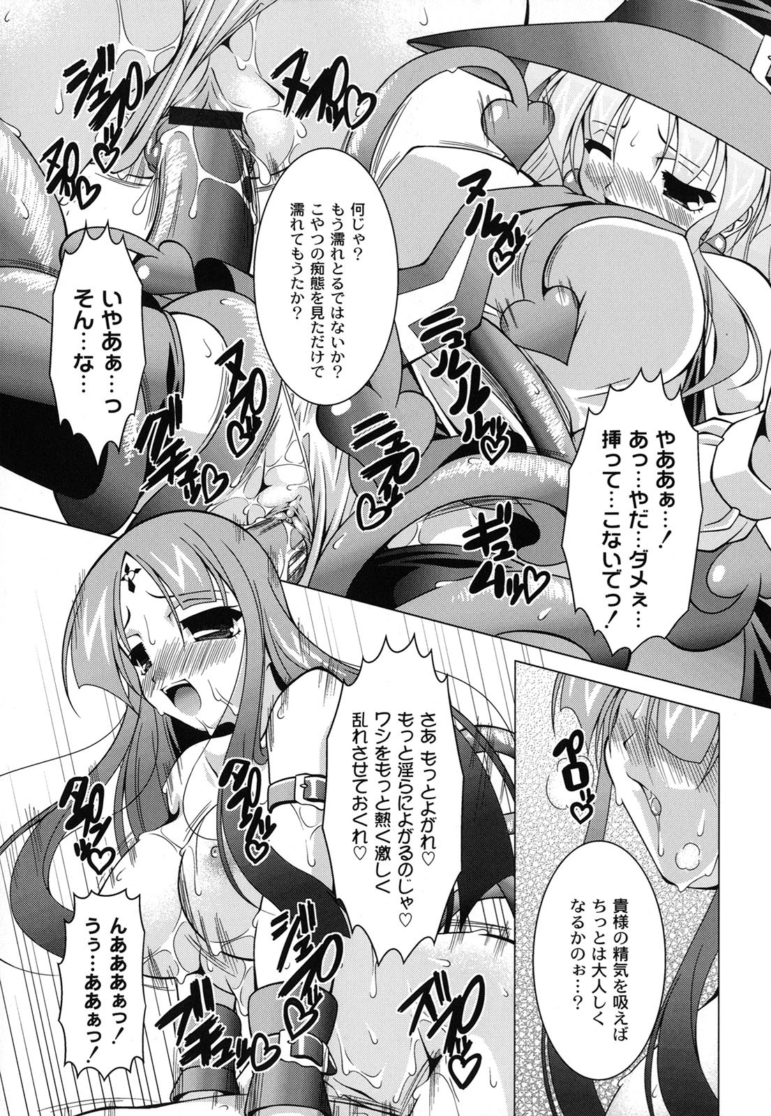 [RAVEN] マジカルめいキング