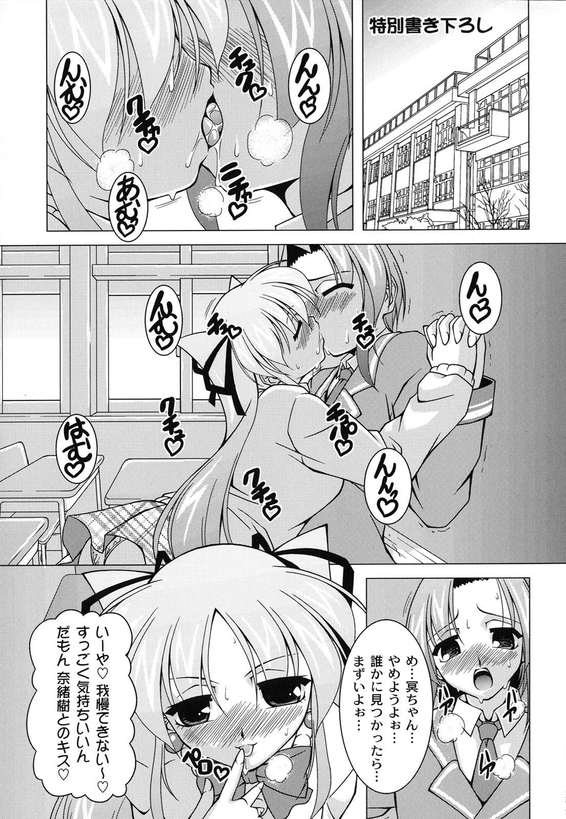 [RAVEN] マジカルめいキング