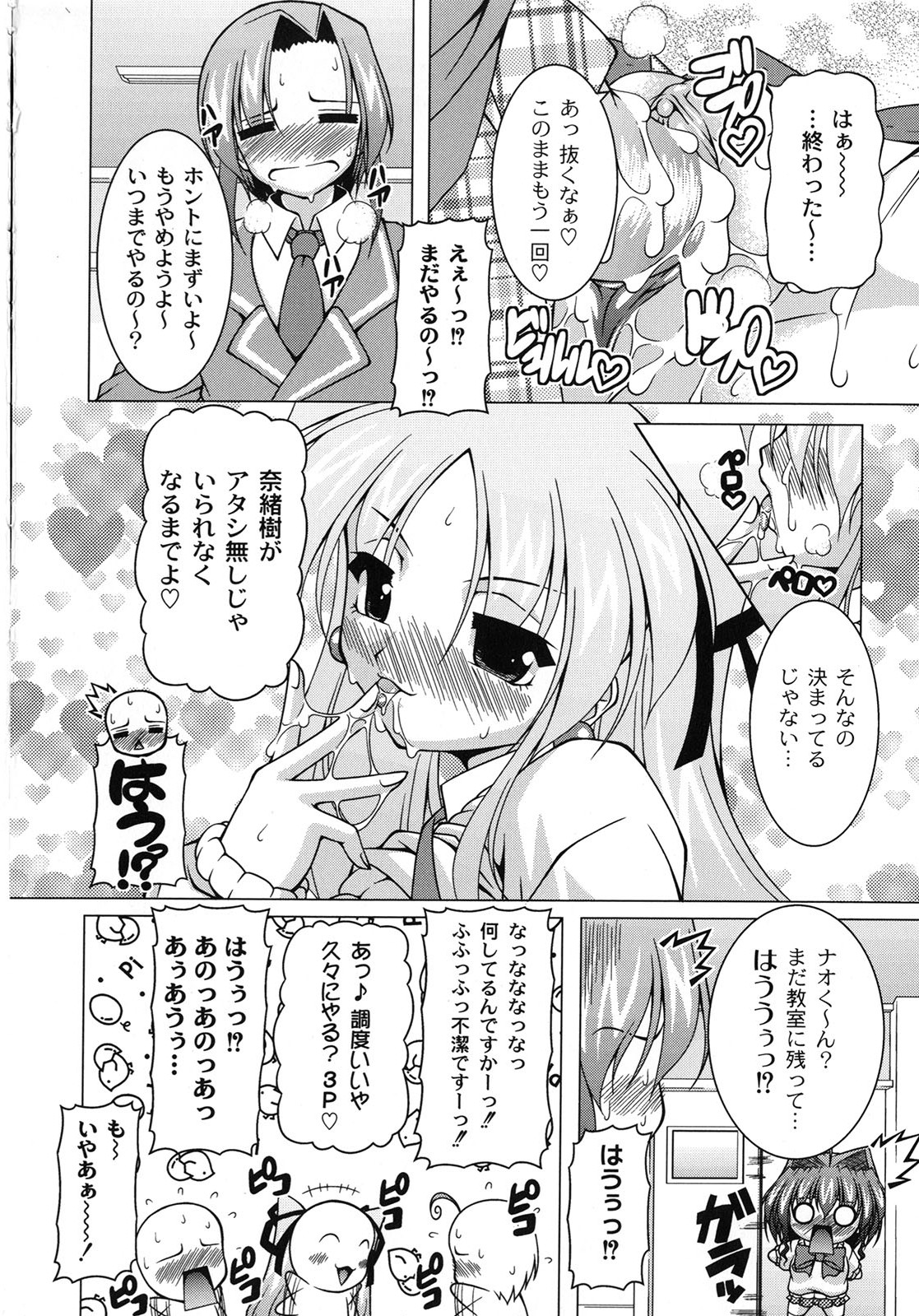 [RAVEN] マジカルめいキング