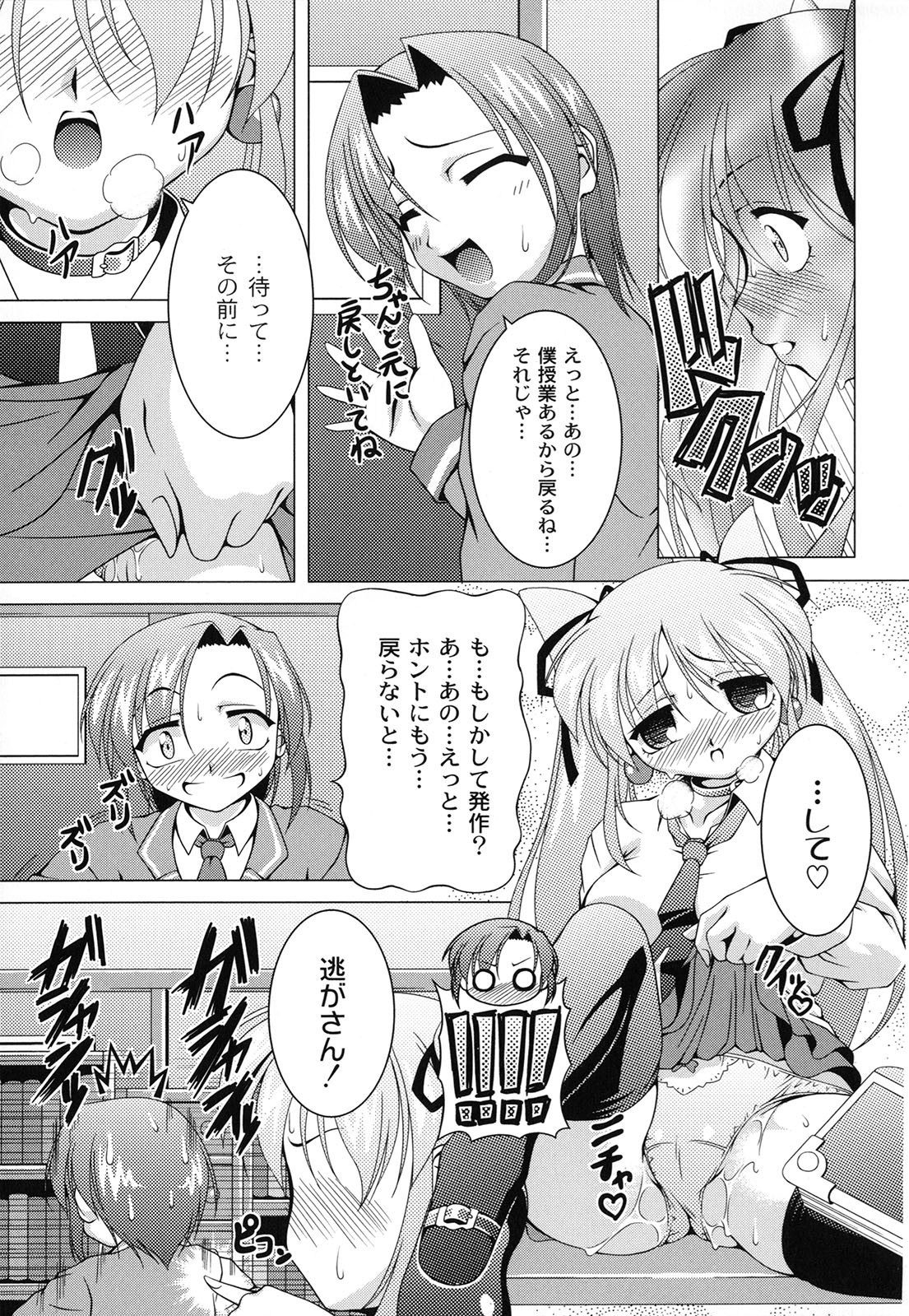 [RAVEN] マジカルめいキング