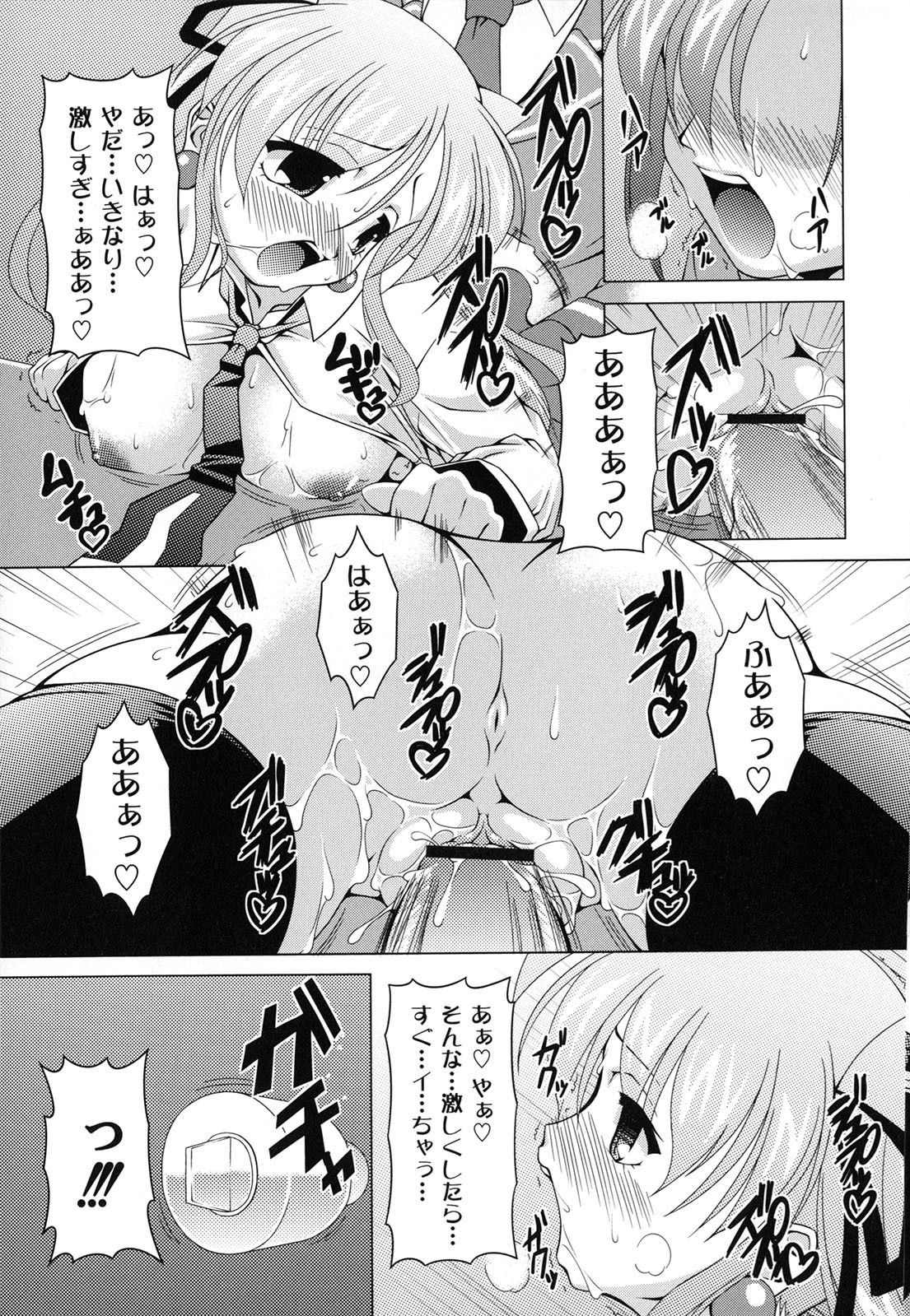 [RAVEN] マジカルめいキング