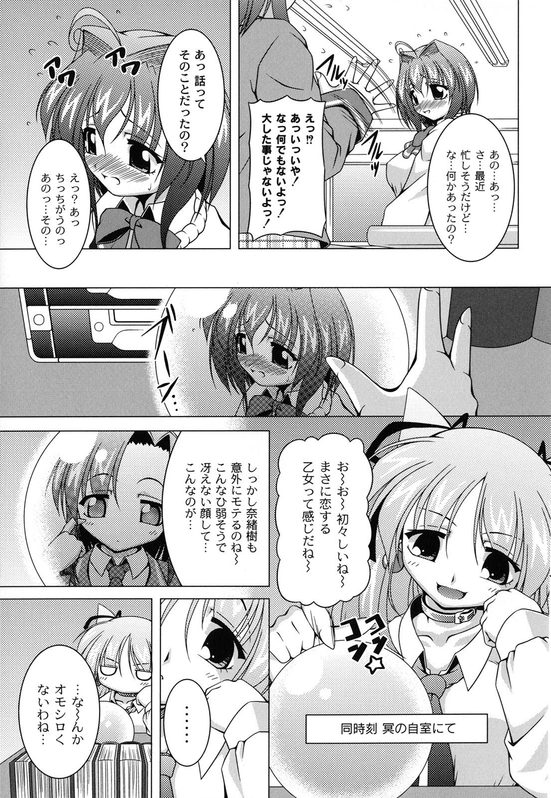 [RAVEN] マジカルめいキング