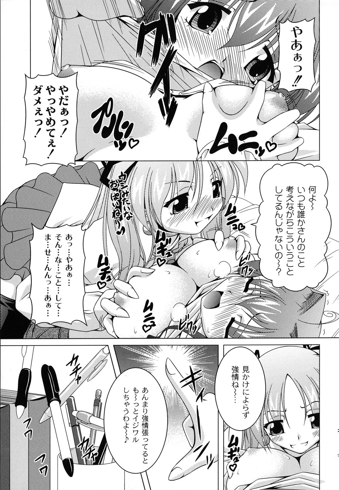 [RAVEN] マジカルめいキング