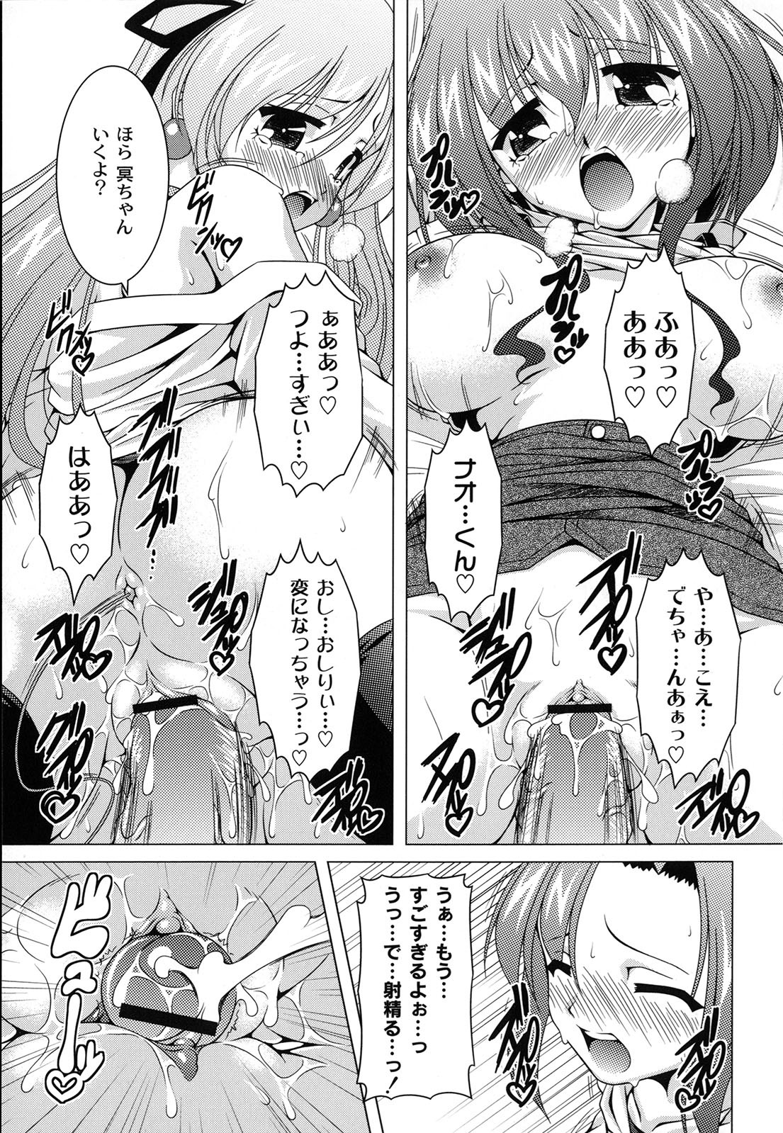 [RAVEN] マジカルめいキング