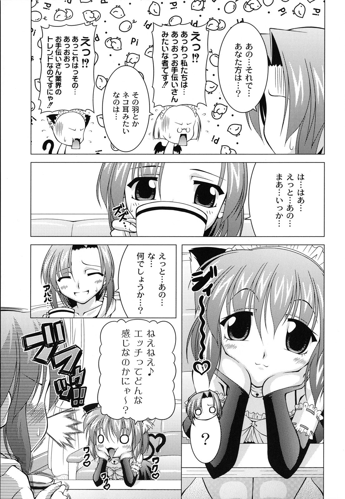 [RAVEN] マジカルめいキング