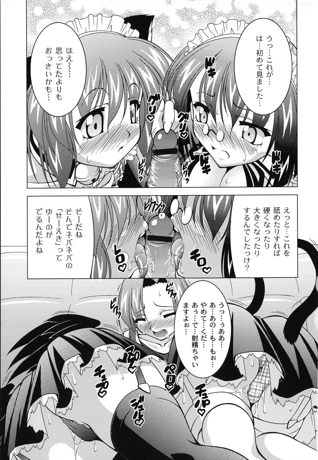 [RAVEN] マジカルめいキング