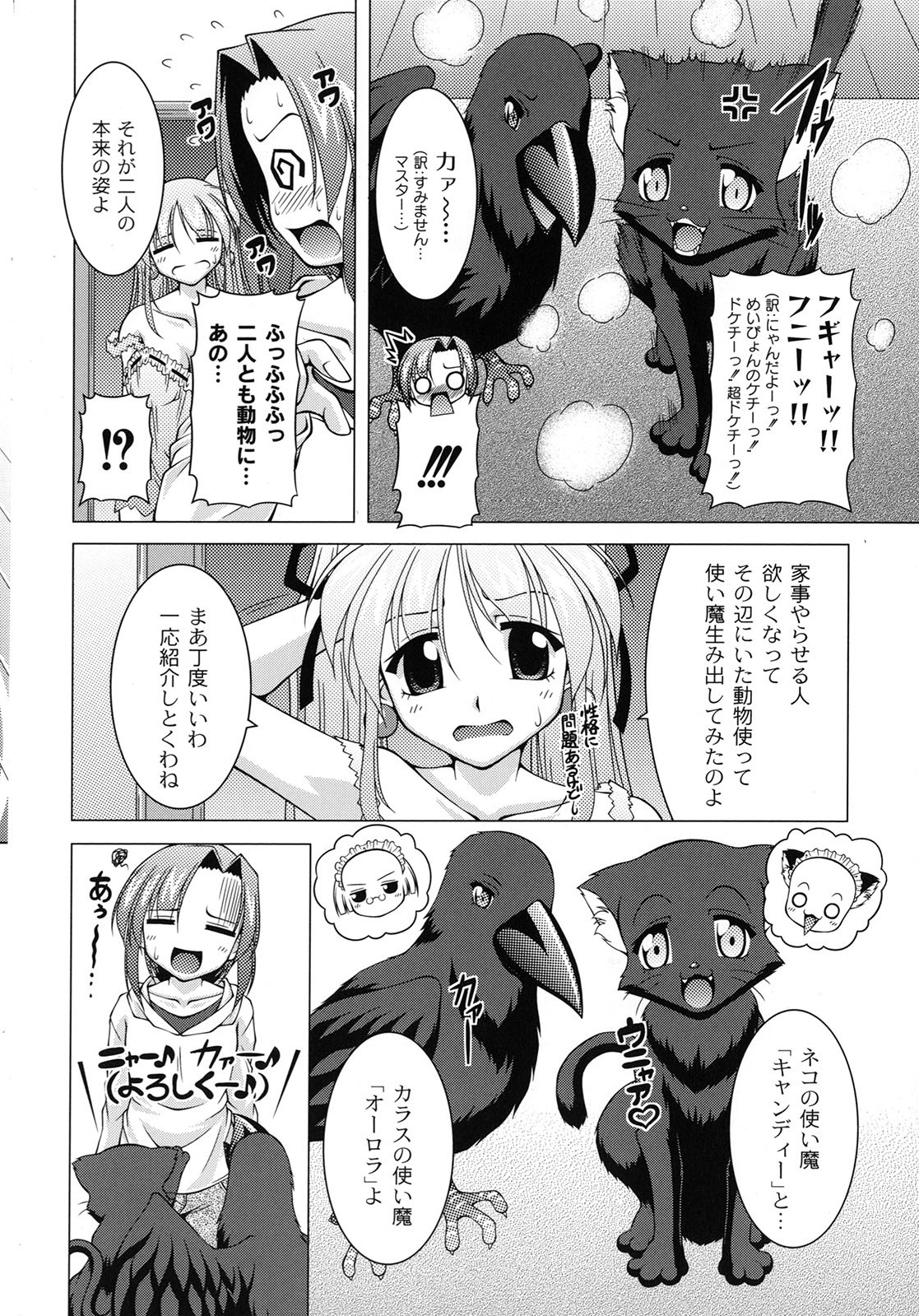 [RAVEN] マジカルめいキング