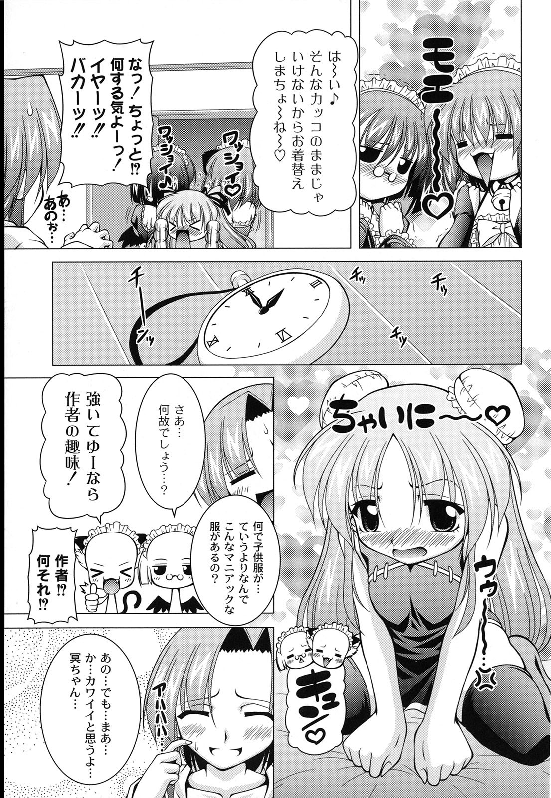 [RAVEN] マジカルめいキング