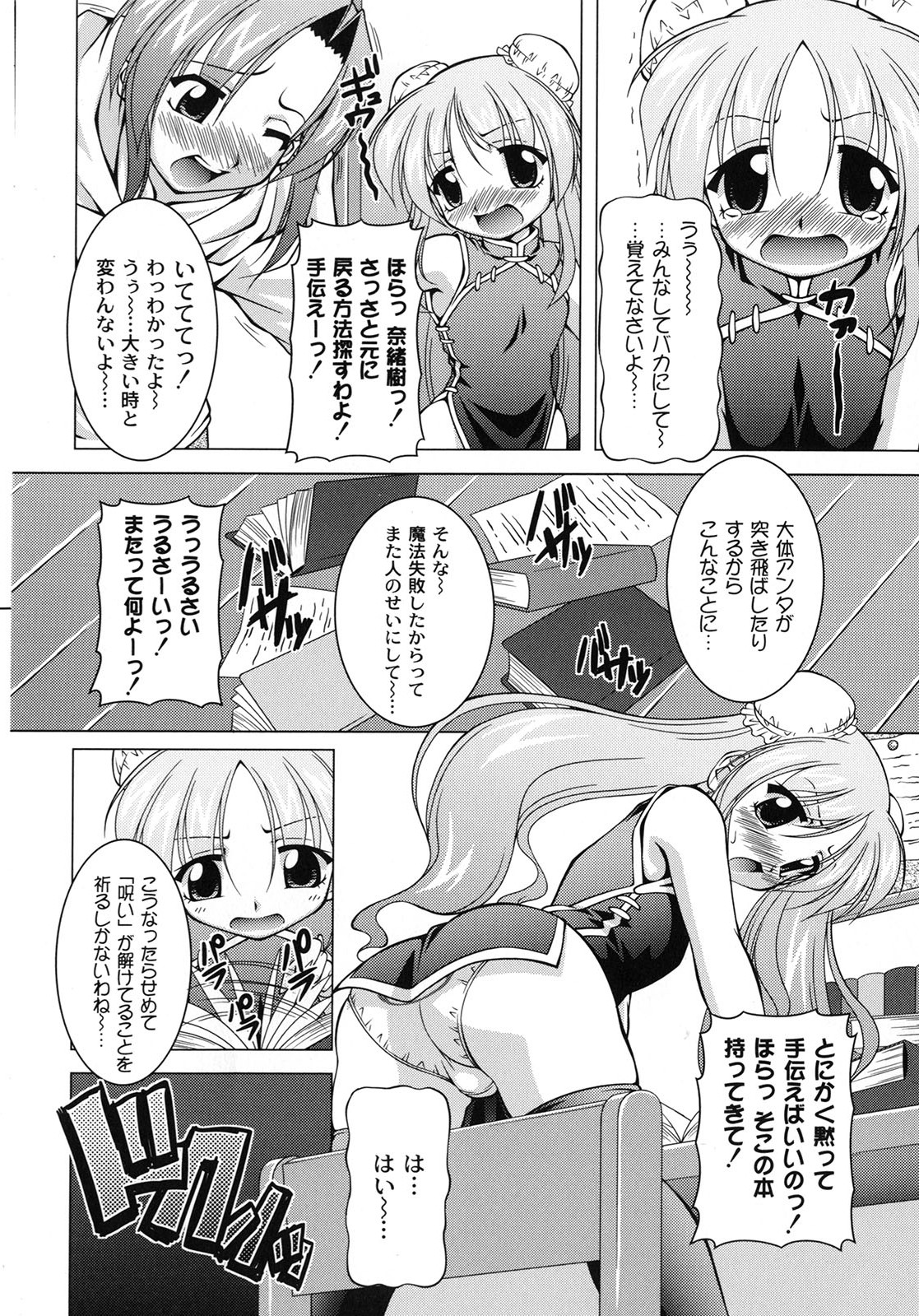 [RAVEN] マジカルめいキング