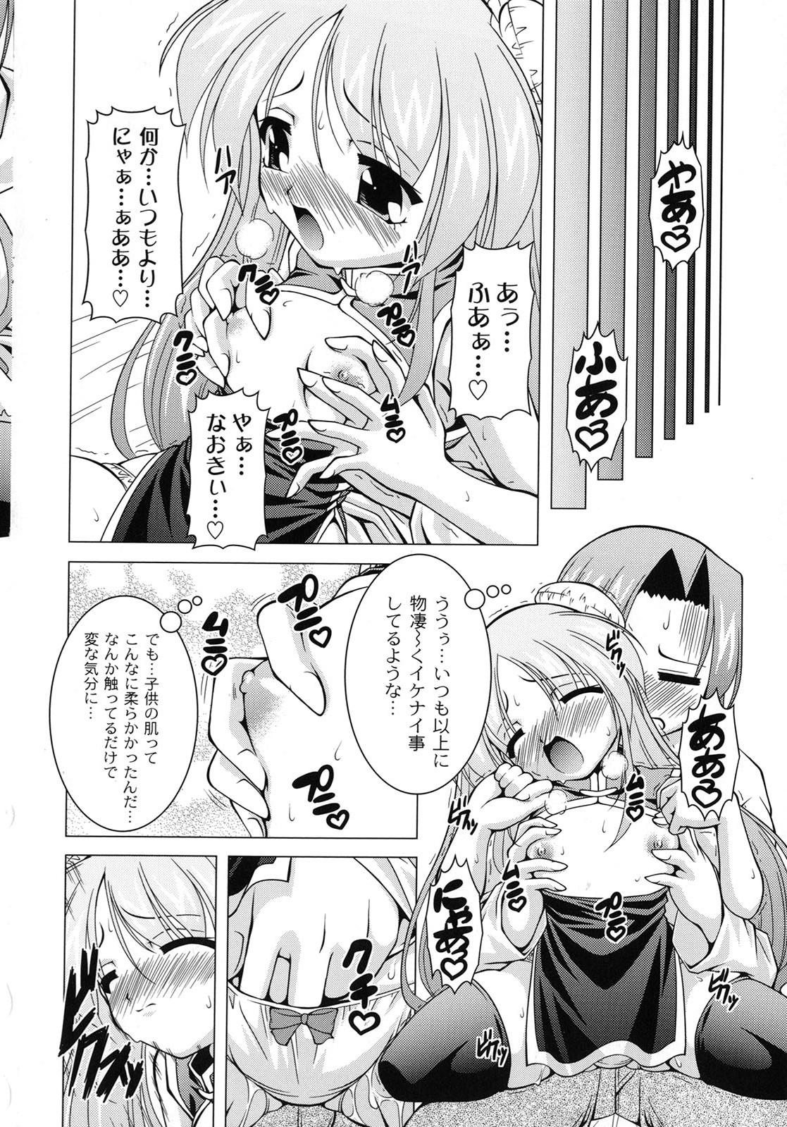 [RAVEN] マジカルめいキング