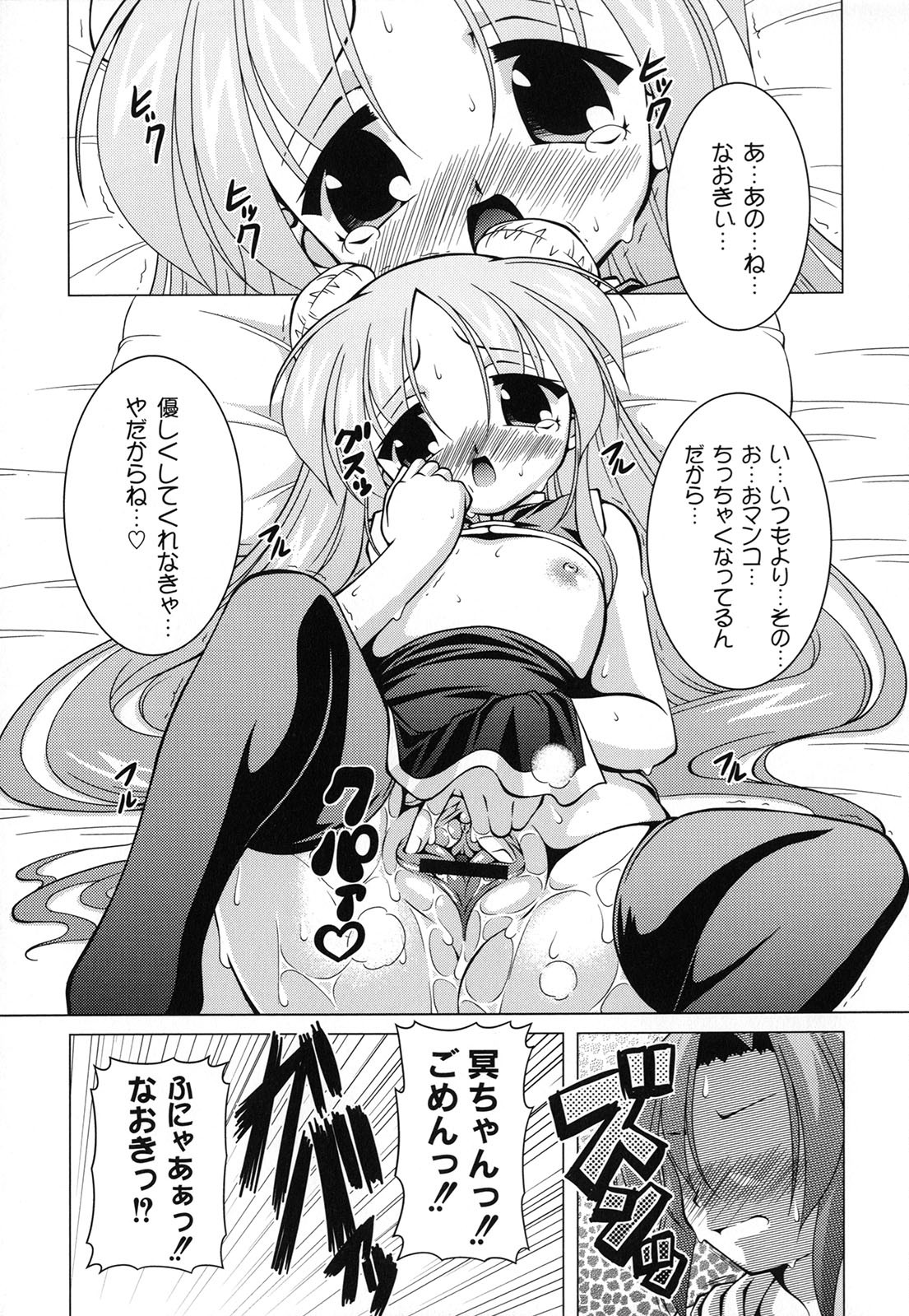 [RAVEN] マジカルめいキング
