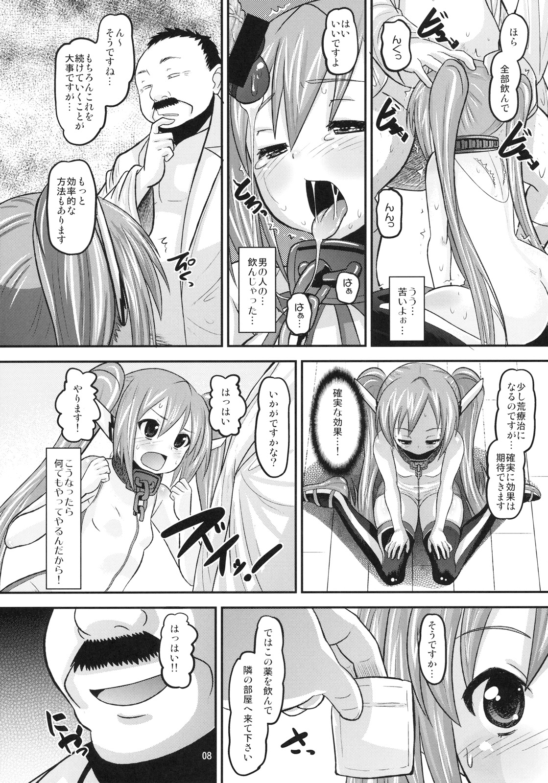 (C79) (同人誌) [AMP (野良黒ネロ)] Paranoid Angeloid (そらのおとしもの)