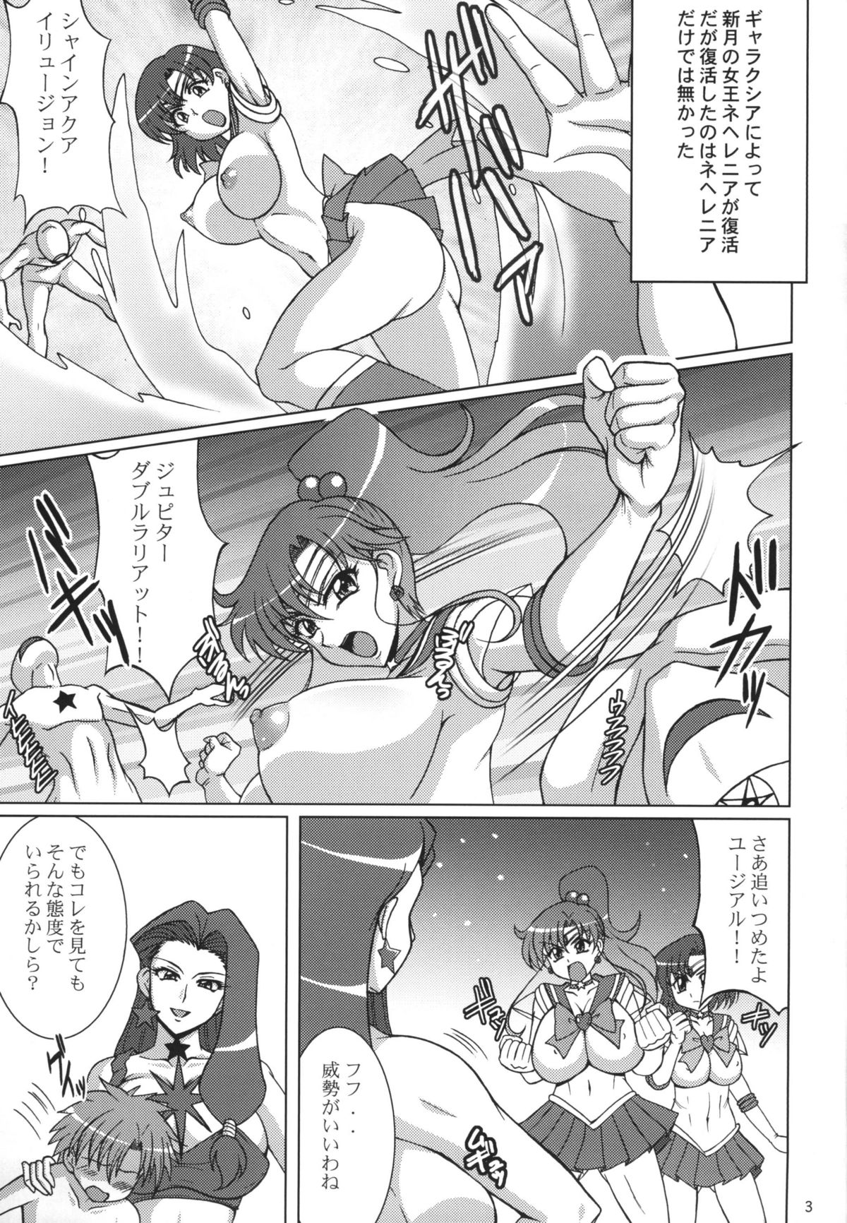 (C78)[RPGカンパニー2 (うらのあ)] 月光水木 (美少女戦士セーラームーン)