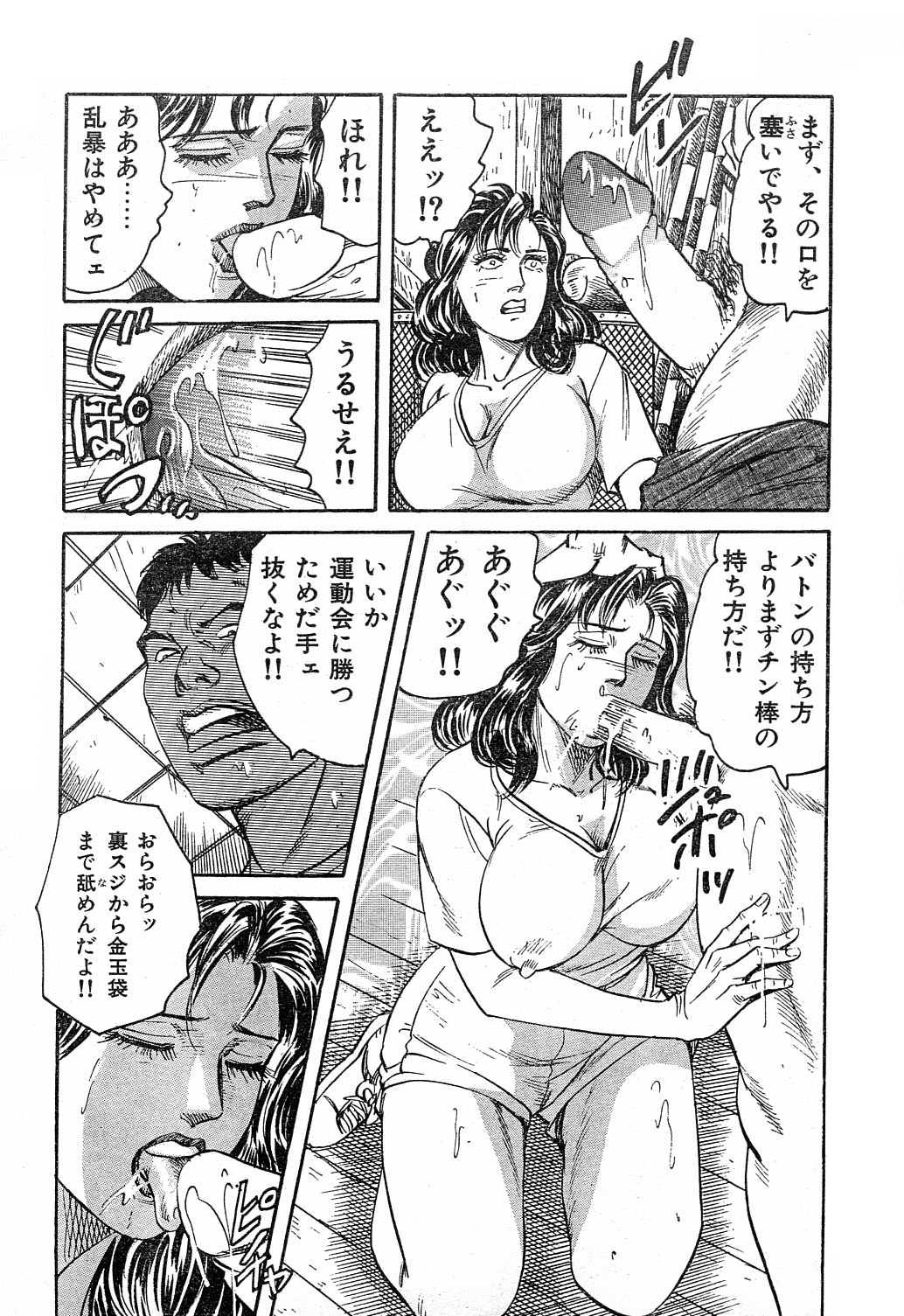 [みずしま聖] 完熟主婦