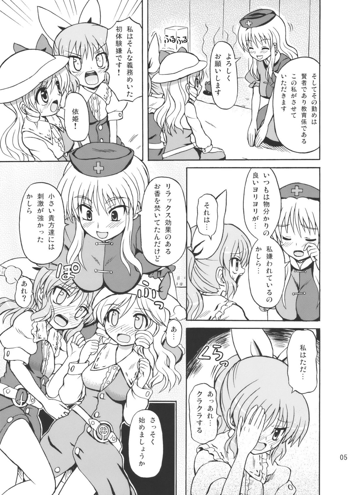 (例大祭7) [高久屋 (高久としひこ)] 東方綿月乱舞 (東方Project)