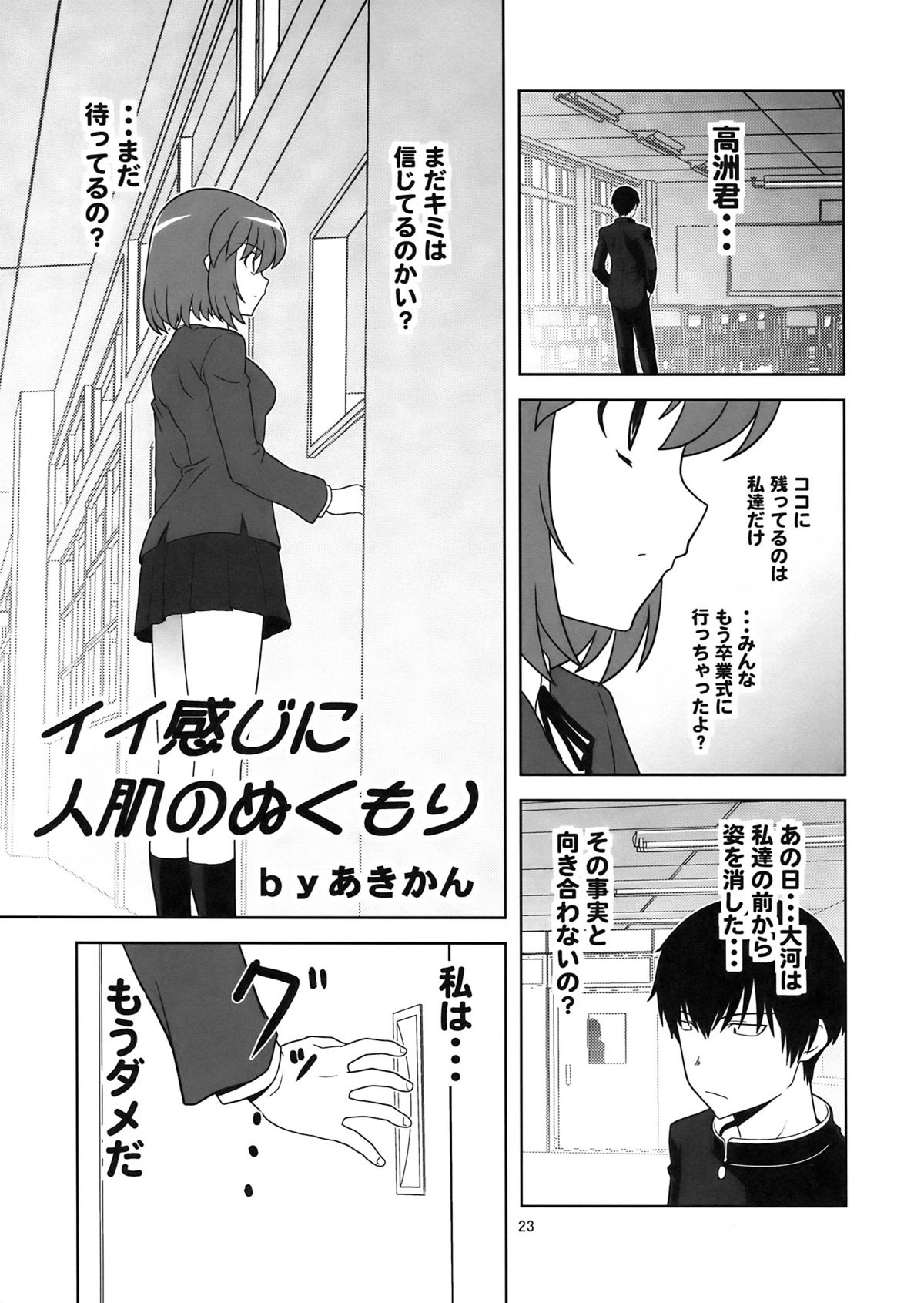 (COMIC1☆3) [サークルくれじっと (よろず)] 超電磁中学生 (とらドラ!)