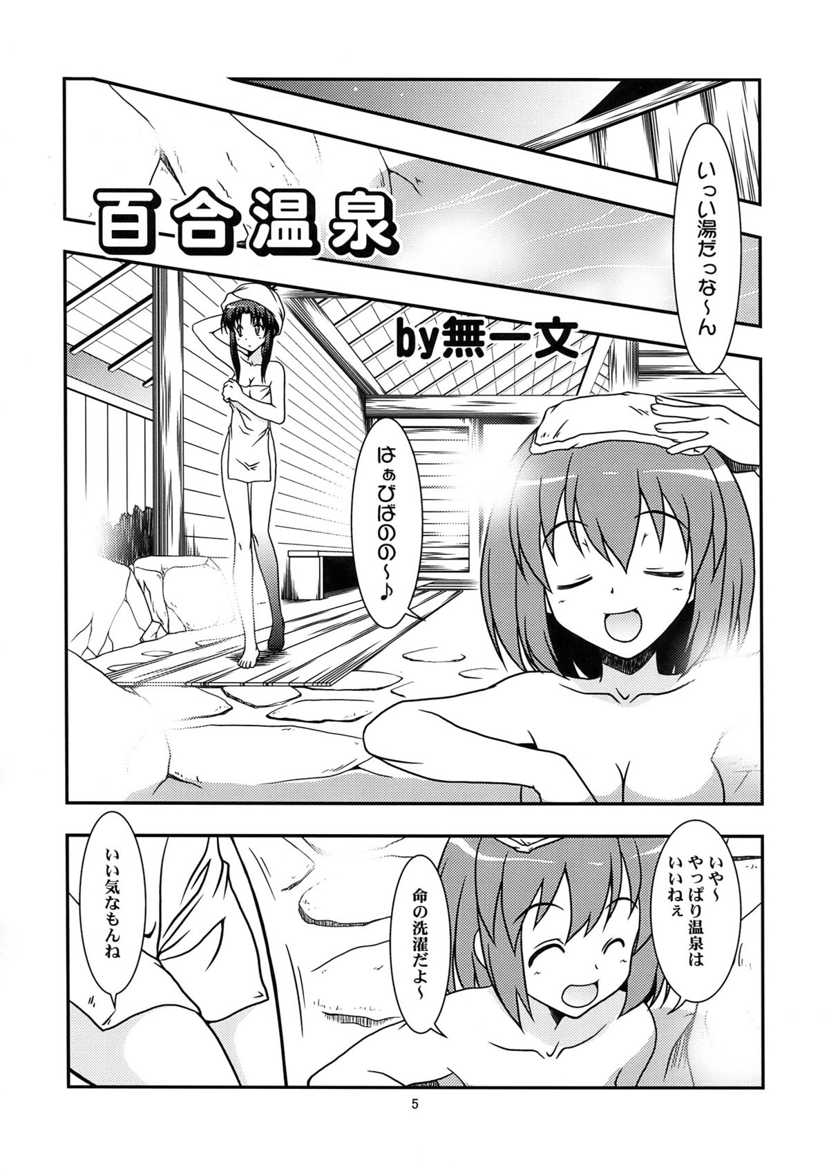 (COMIC1☆3) [サークルくれじっと (よろず)] 超電磁中学生 (とらドラ!)