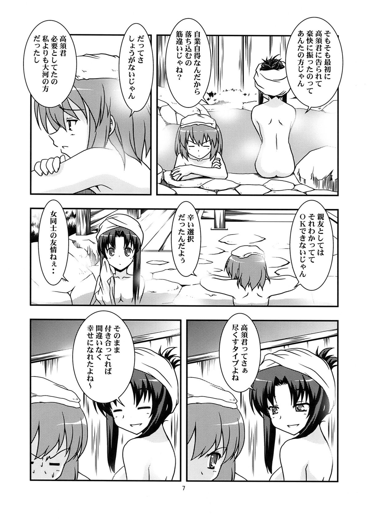 (COMIC1☆3) [サークルくれじっと (よろず)] 超電磁中学生 (とらドラ!)