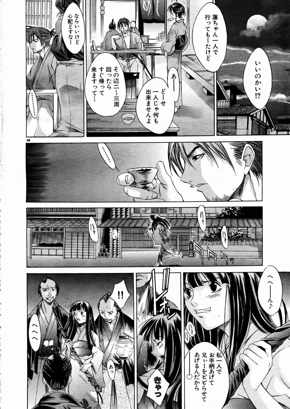 [アンソロジー] 少女剣客凌辱コミック Vol.01 くノ一斬!