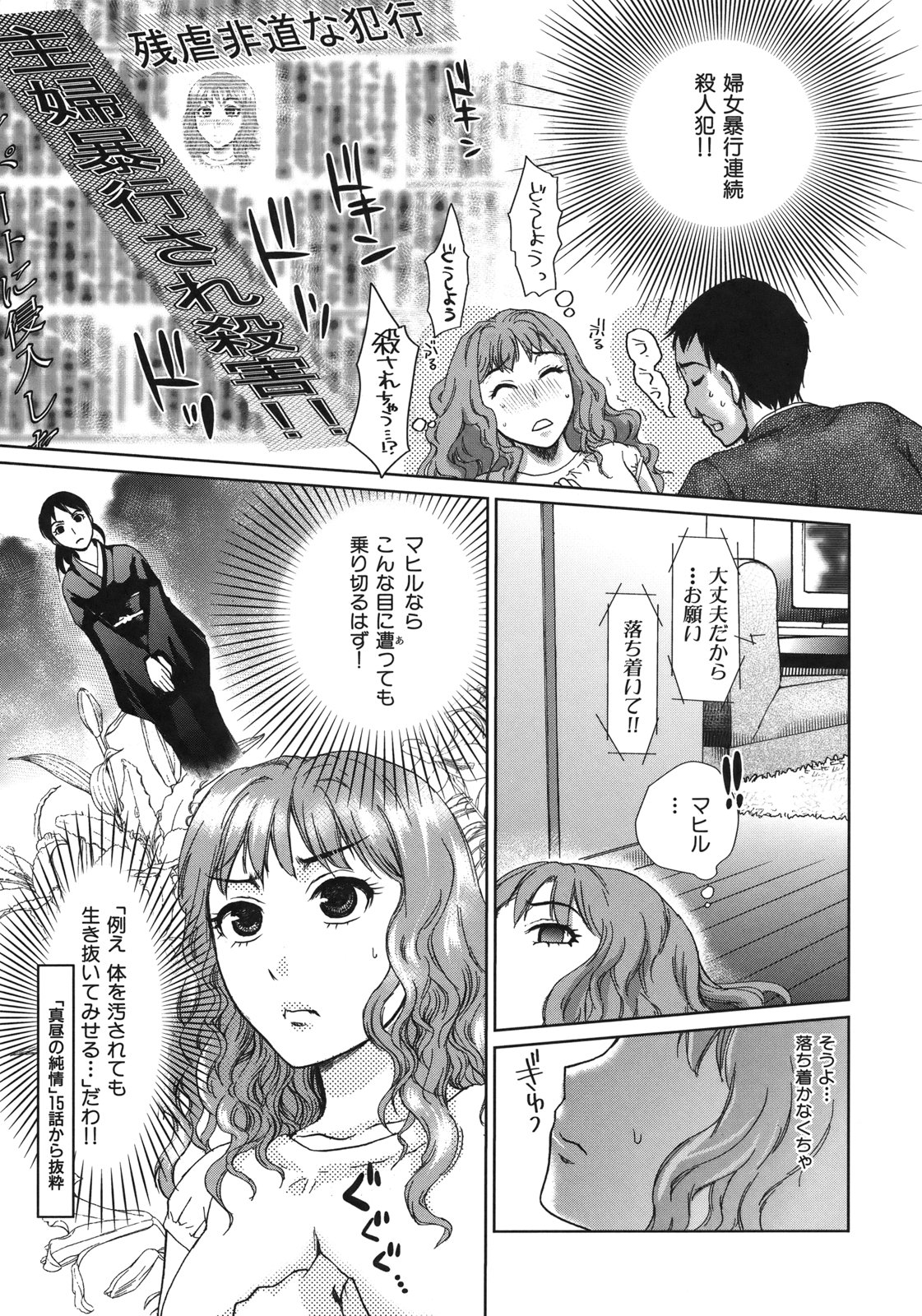 [シロタクロタ] 淫香 ～いんこう～