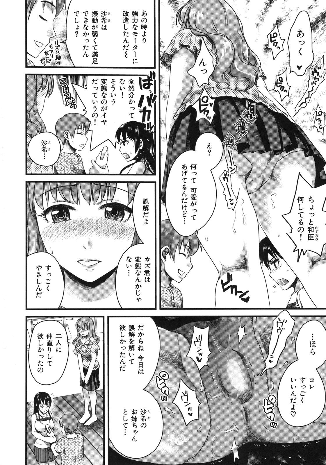 [シロタクロタ] 淫香 ～いんこう～