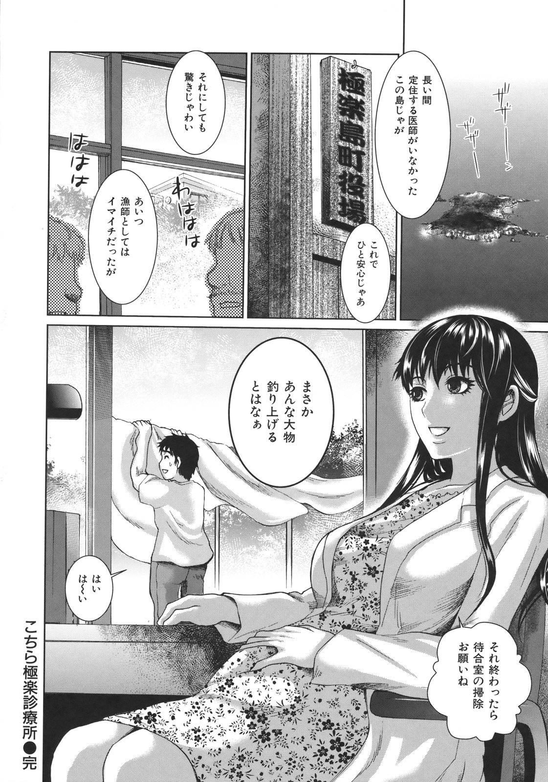 [シロタクロタ] 淫香 ～いんこう～