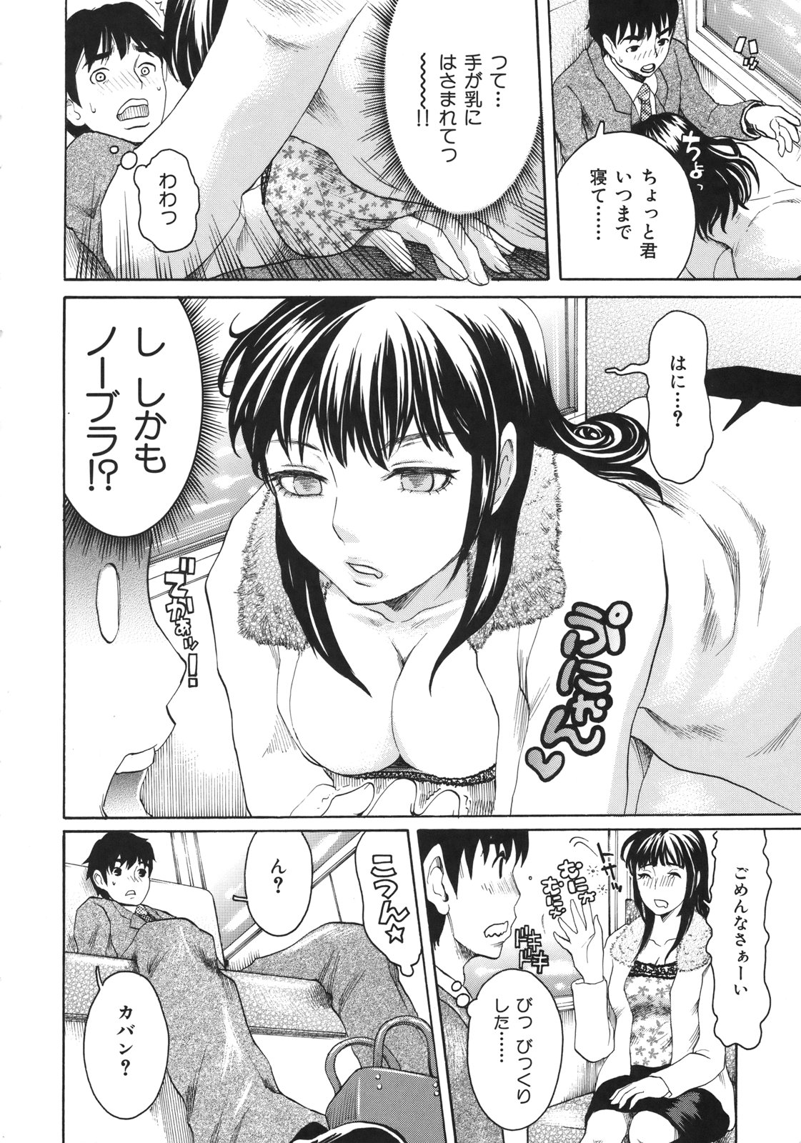 [シロタクロタ] 淫香 ～いんこう～
