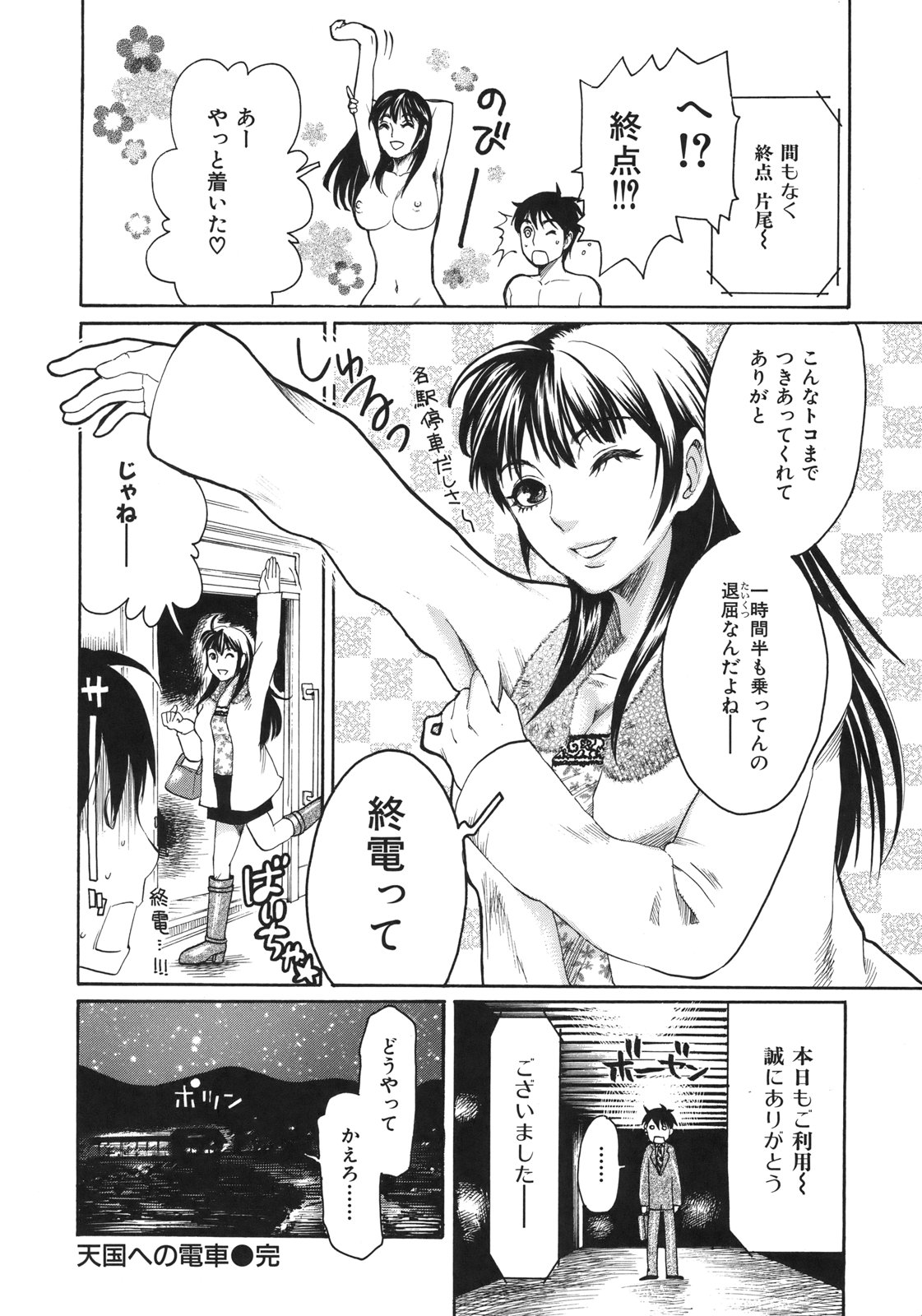 [シロタクロタ] 淫香 ～いんこう～
