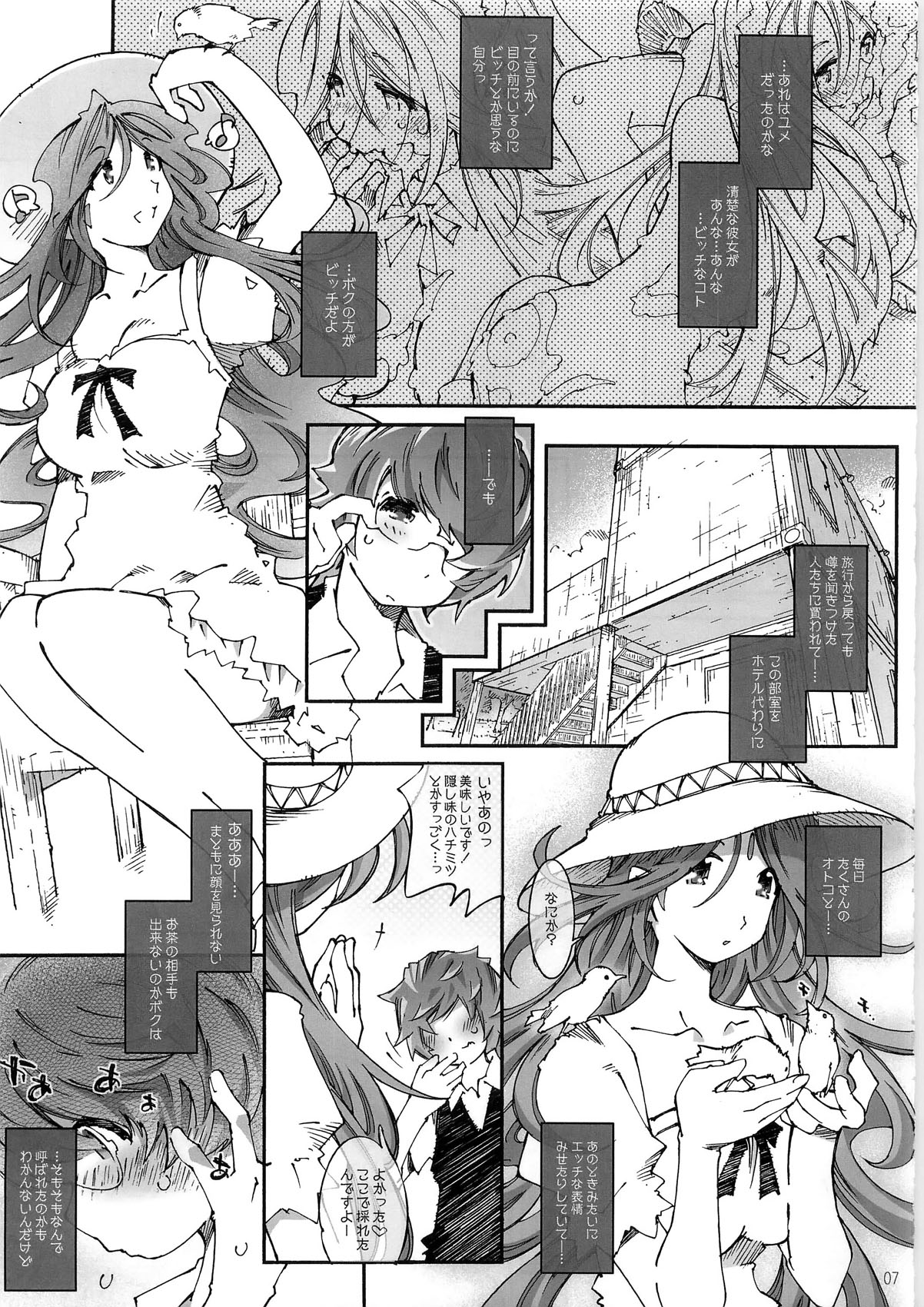 (C79) [RPGカンパニー2 (遠海はるか)] Movie Star 8a (ああっ女神さまっ)