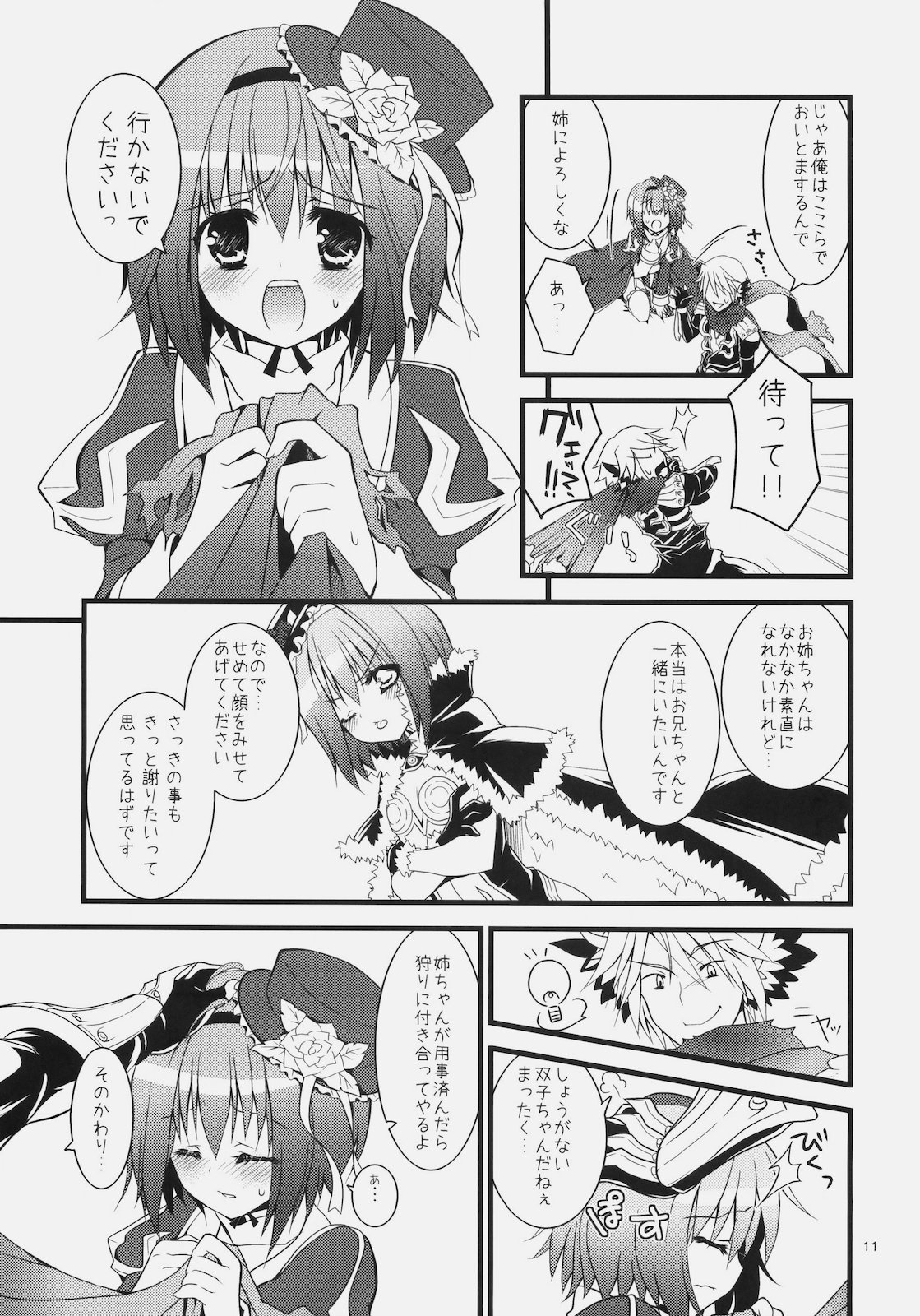 [リュナイティア (季月えりか)] Daily RO 4 (ラグナロクオンライン)