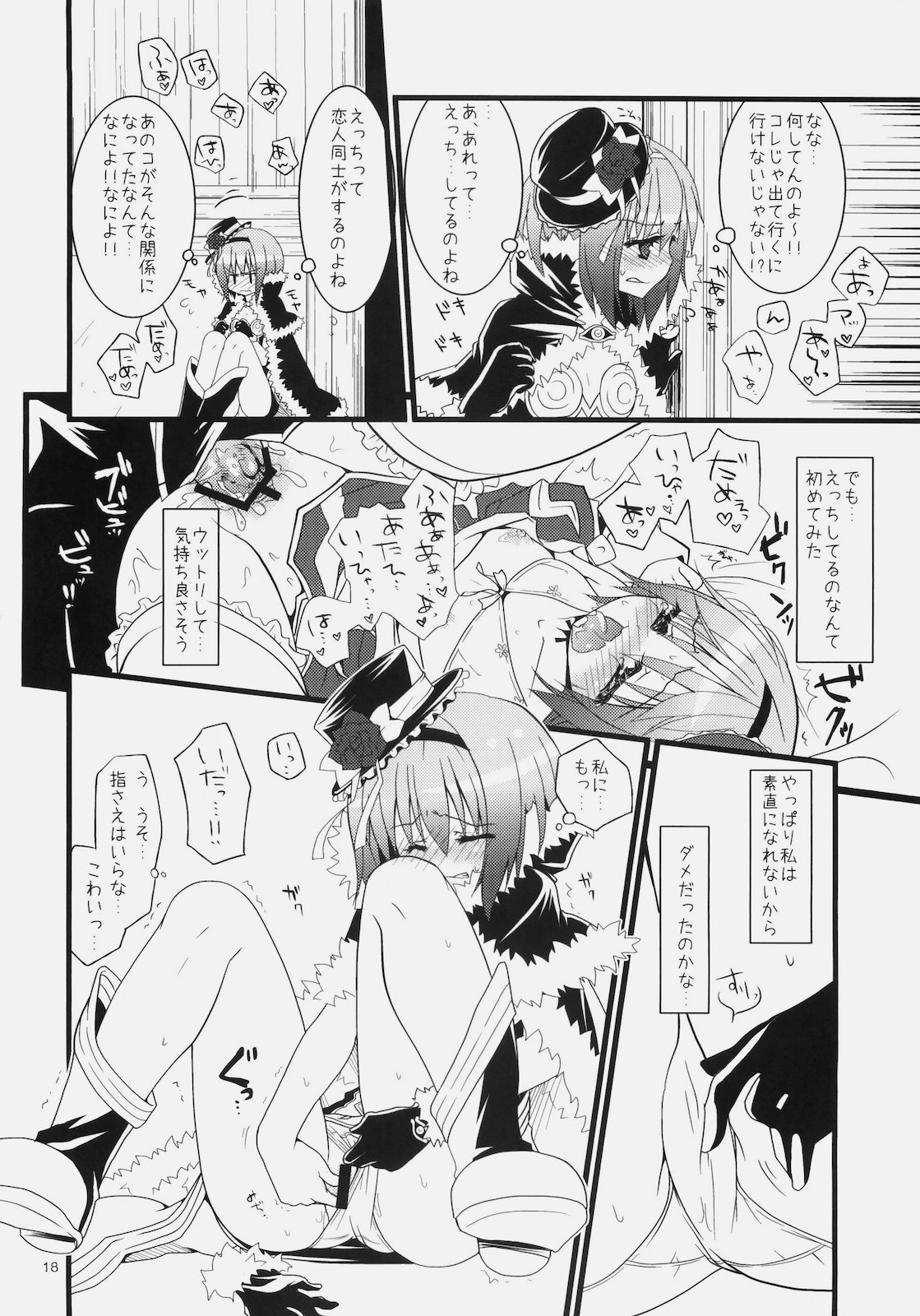 [リュナイティア (季月えりか)] Daily RO 4 (ラグナロクオンライン)