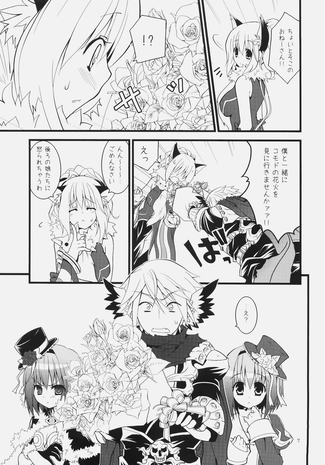 [リュナイティア (季月えりか)] Daily RO 4 (ラグナロクオンライン)