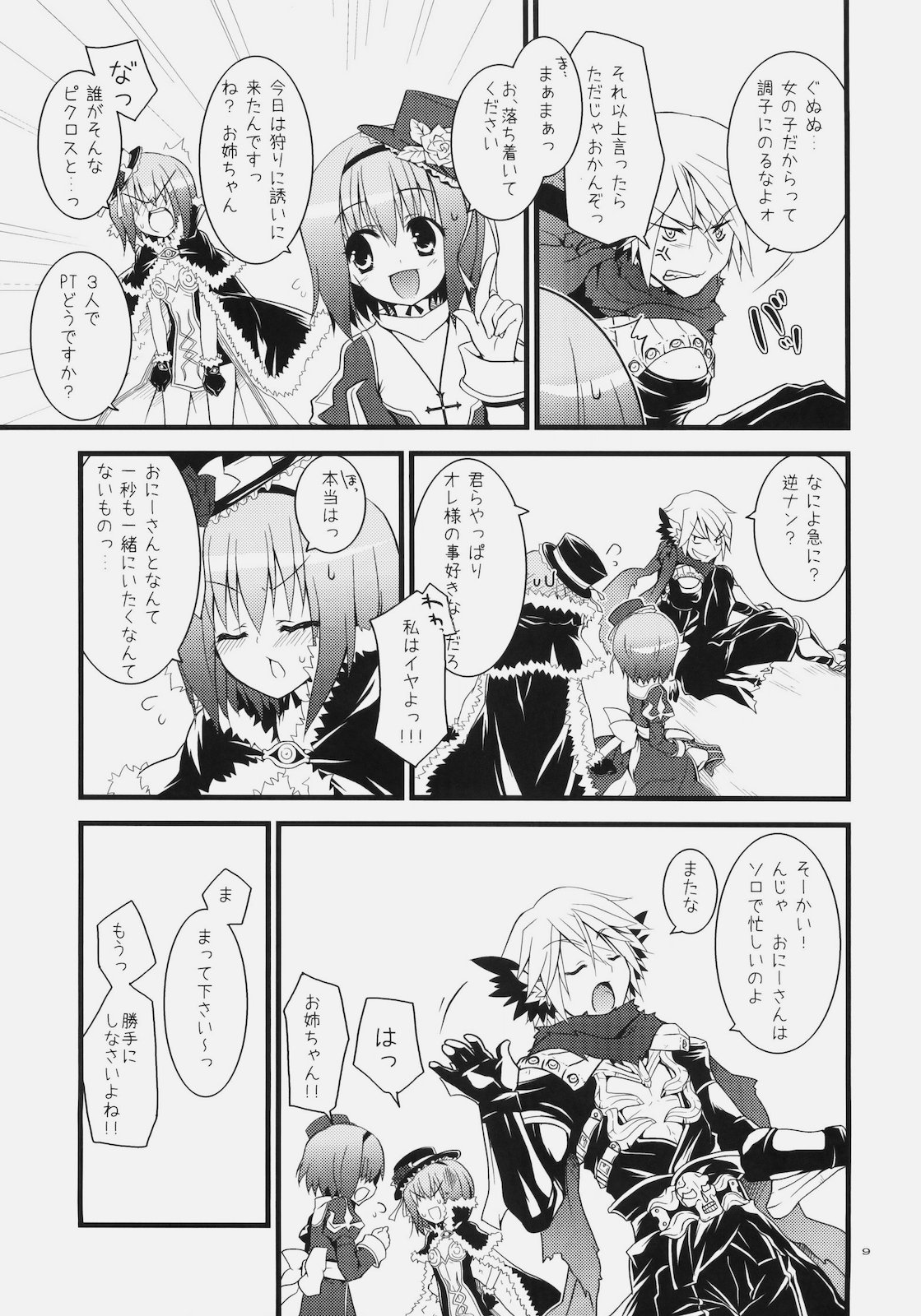 [リュナイティア (季月えりか)] Daily RO 4 (ラグナロクオンライン)