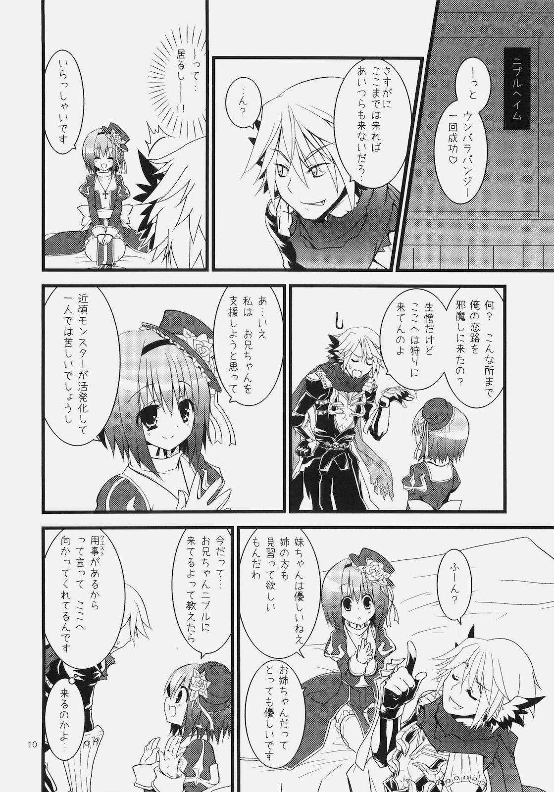 [リュナイティア (季月えりか)] Daily RO 4 (ラグナロクオンライン)